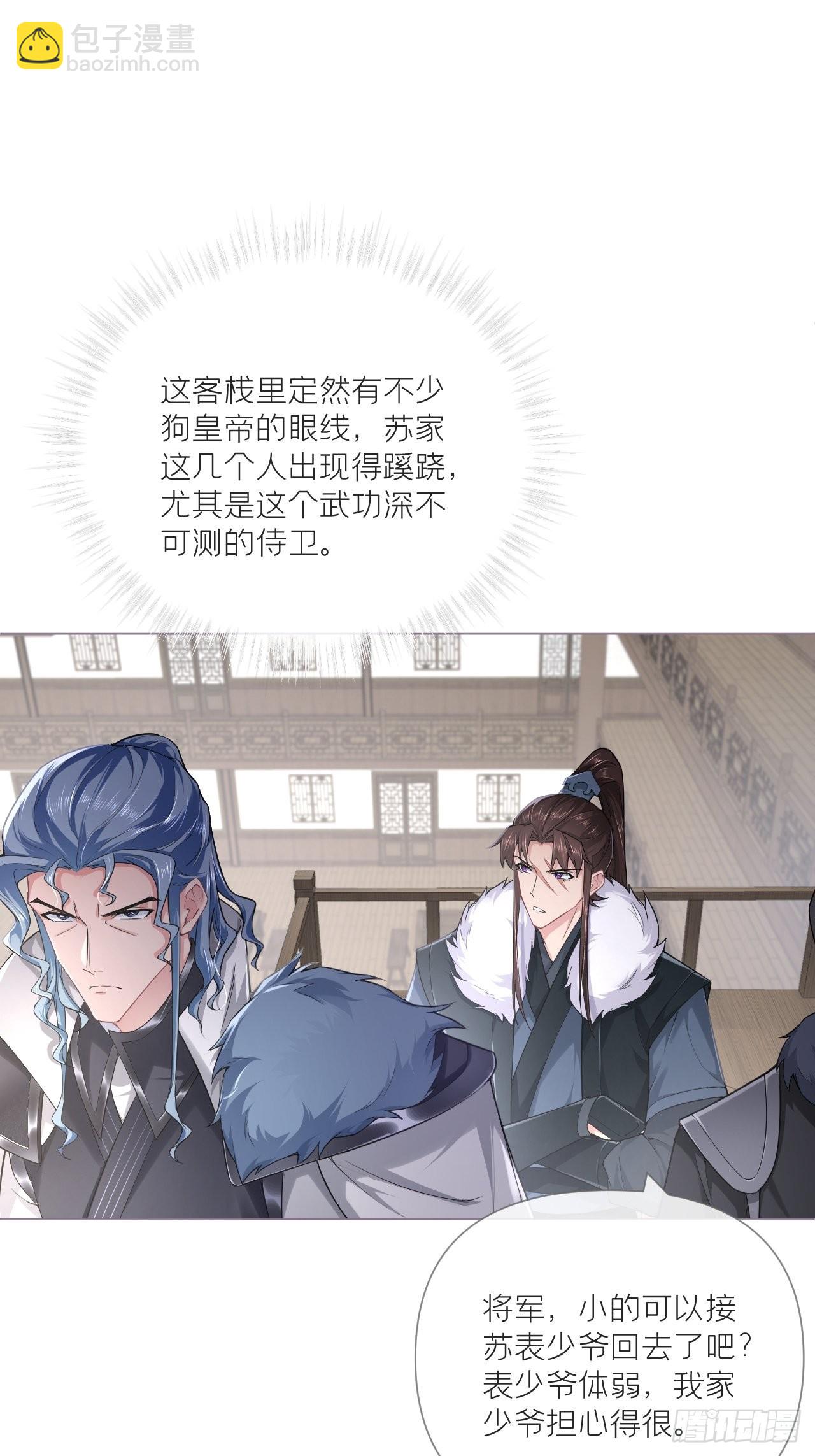 66 白云苍狗-第71话