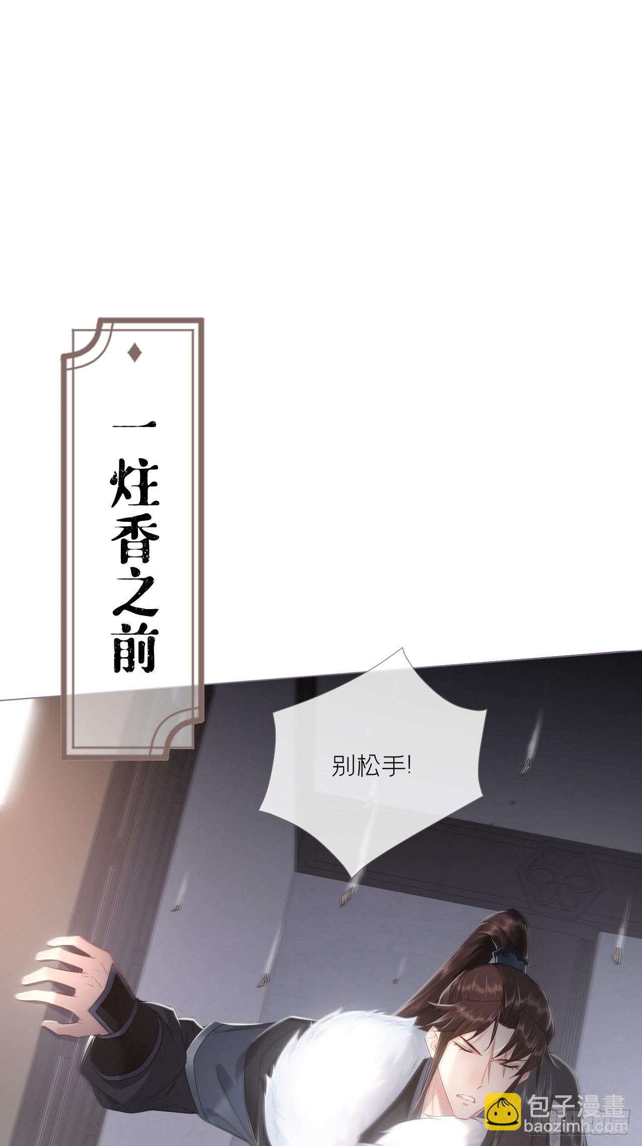 66 白云苍狗-第71话