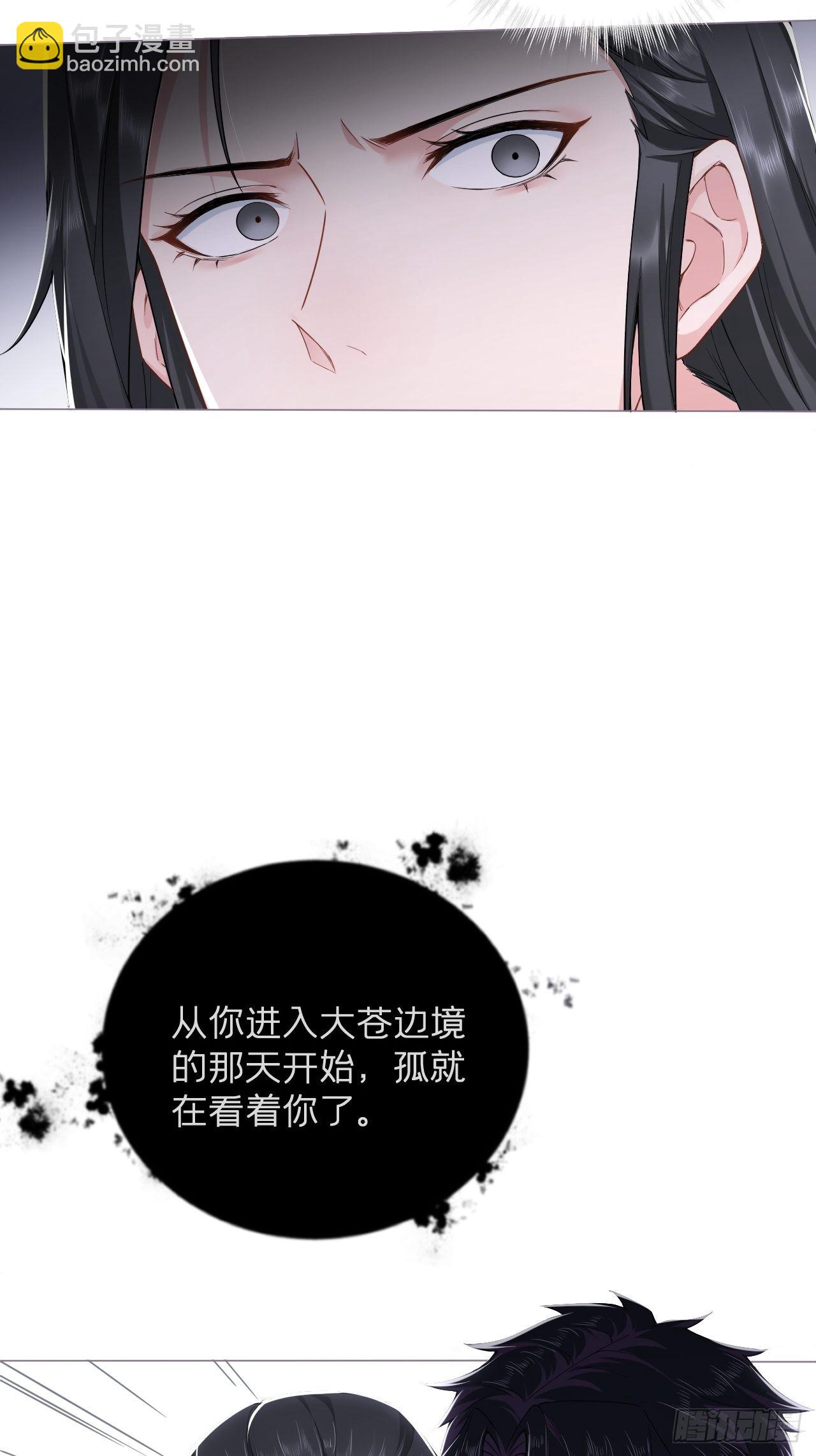 66 白云苍狗-第71话