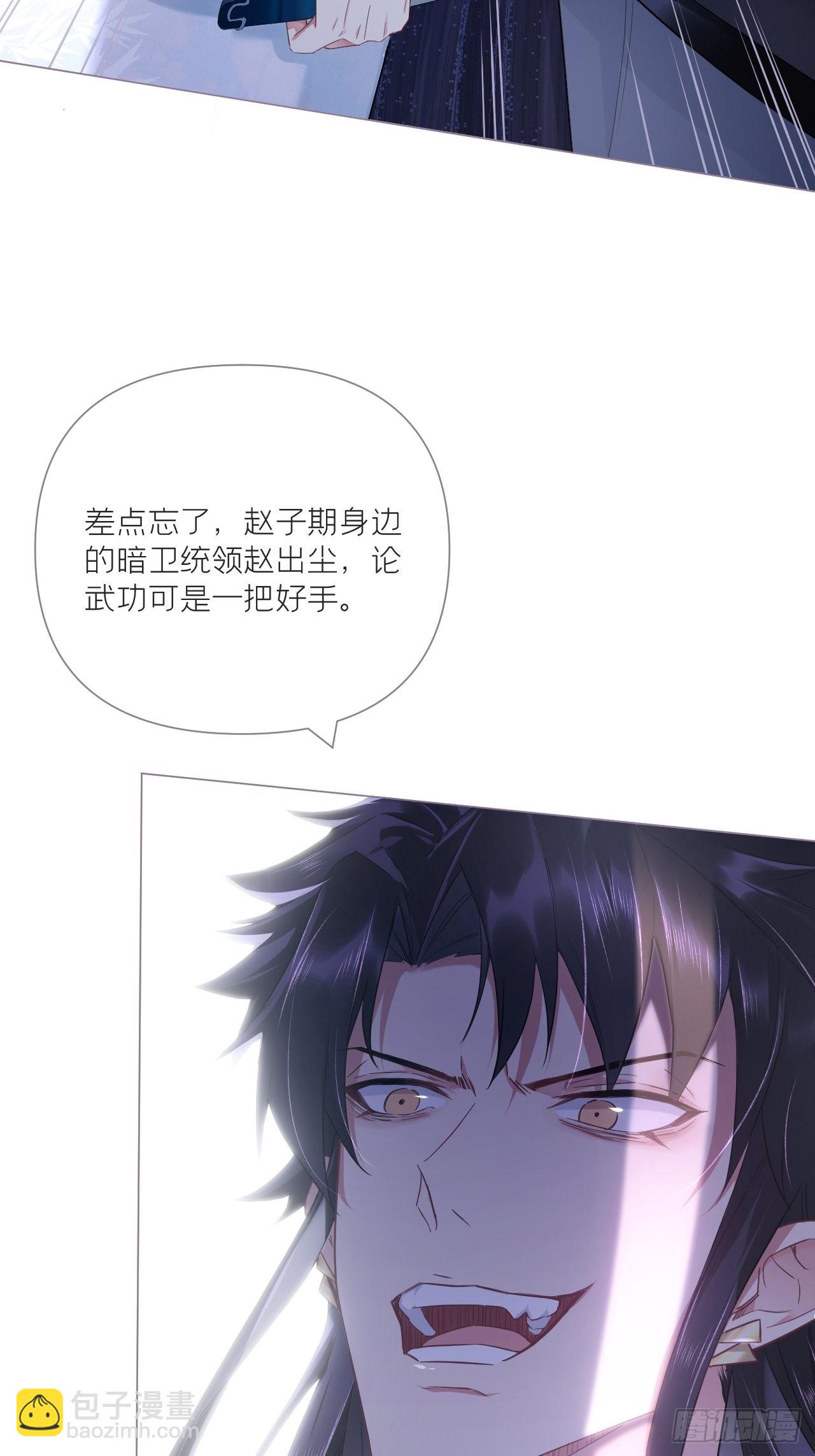 66 白云苍狗-第71话