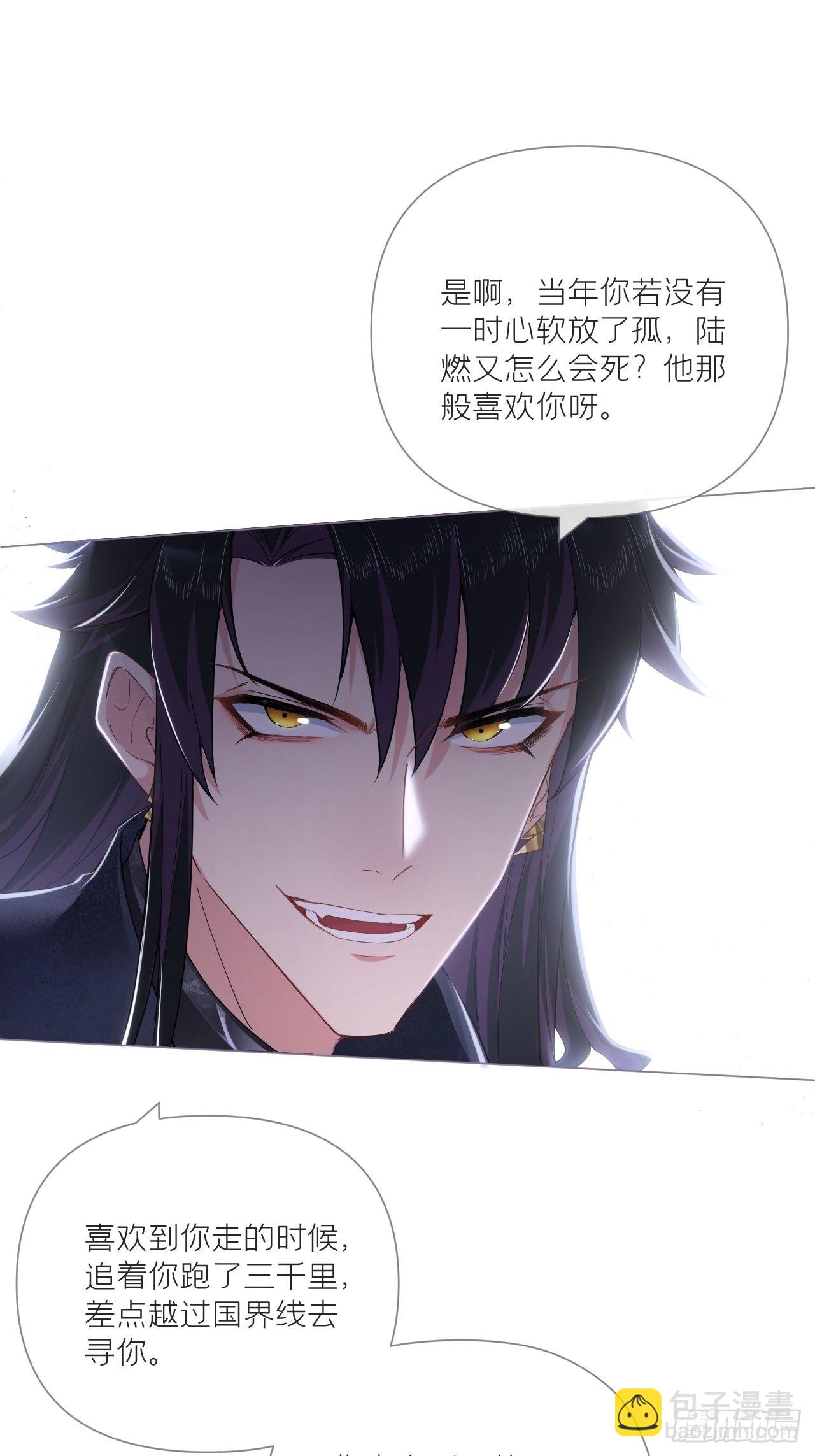 66 白云苍狗-第71话