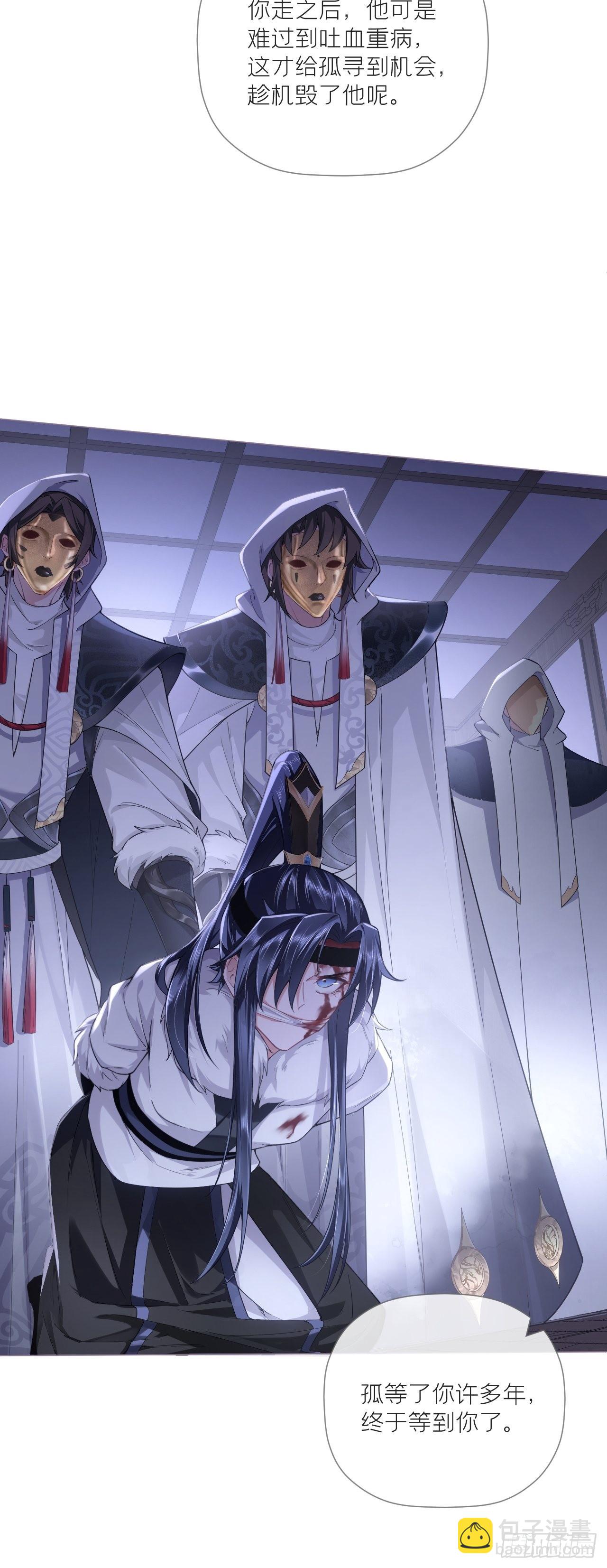 66 白云苍狗-第71话