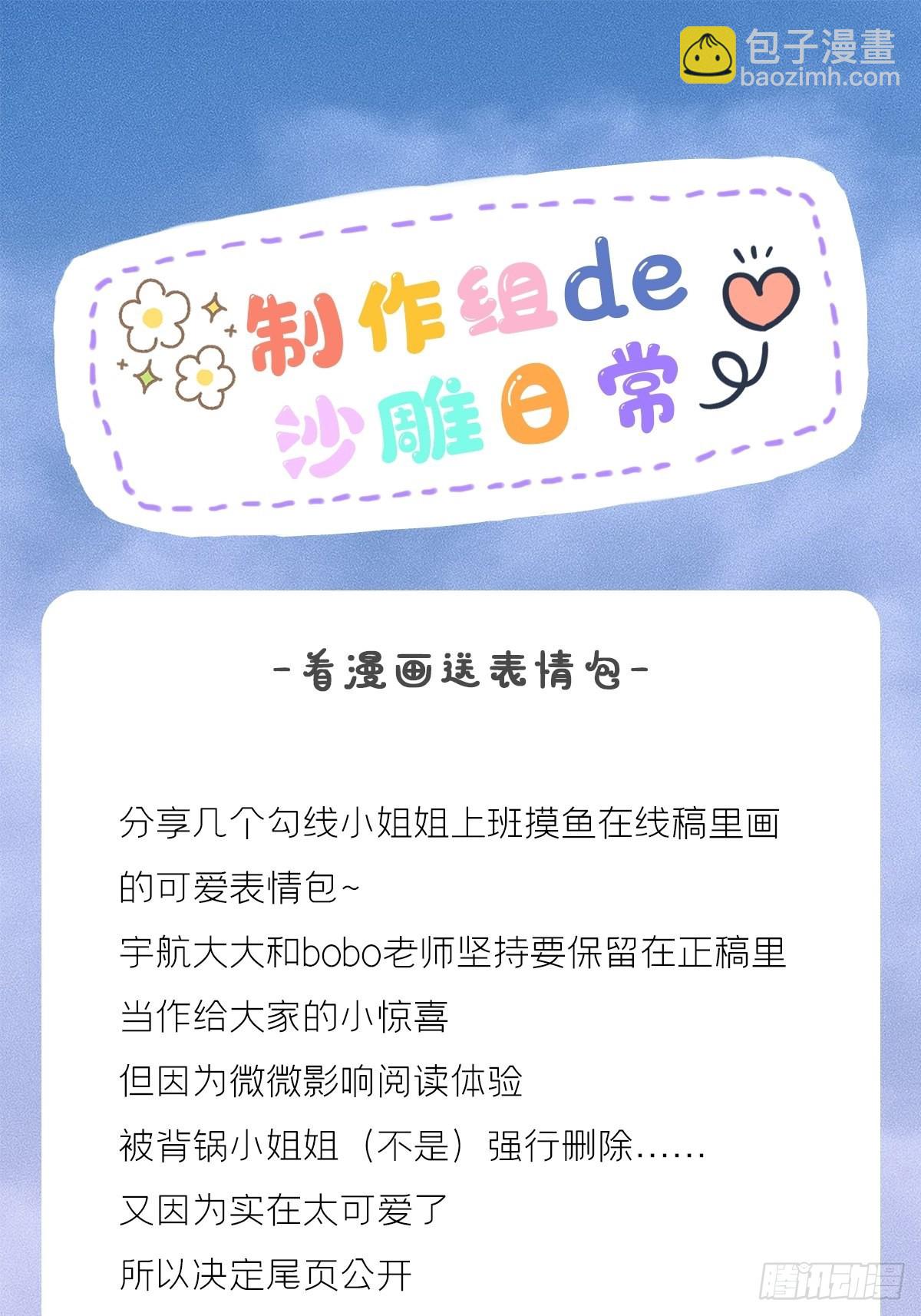 66 白云苍狗-第71话