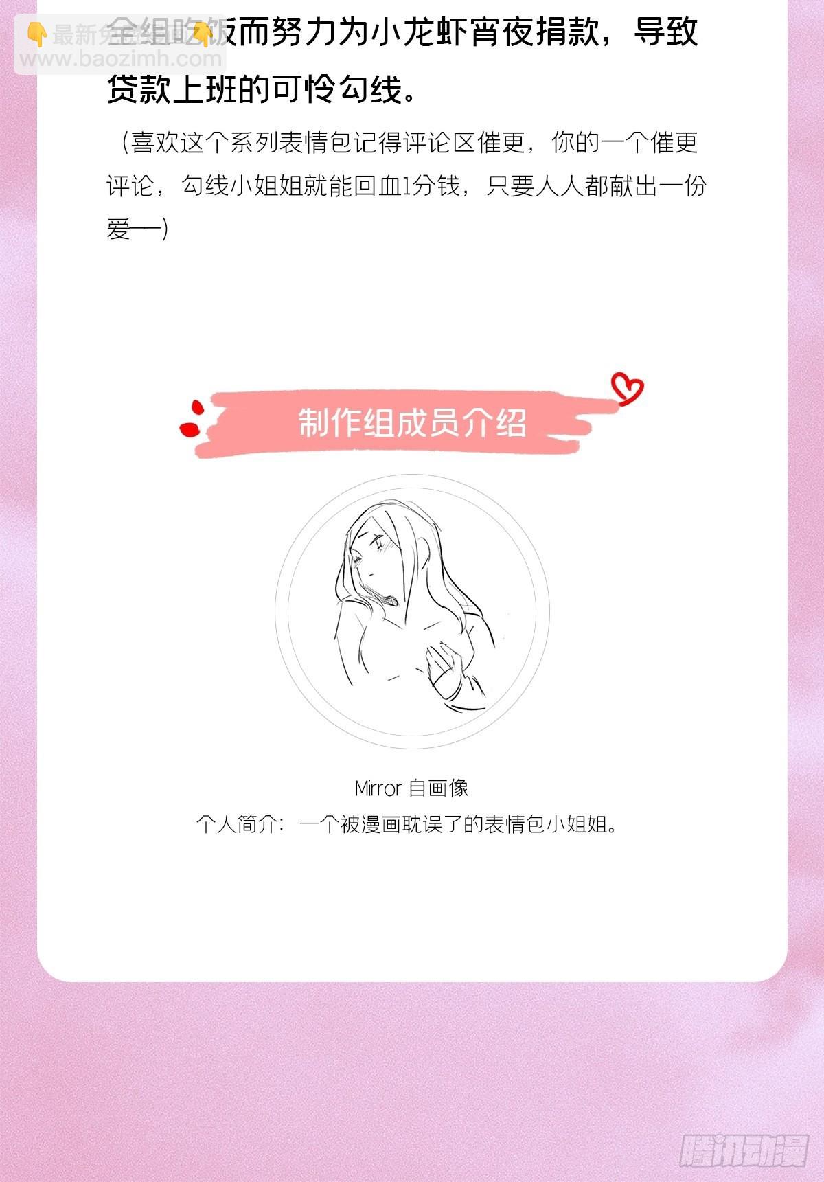 66 白云苍狗-第71话