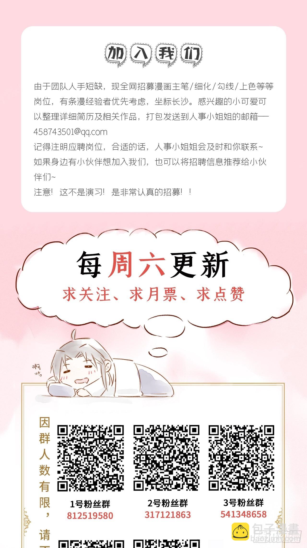 66 白云苍狗-第71话