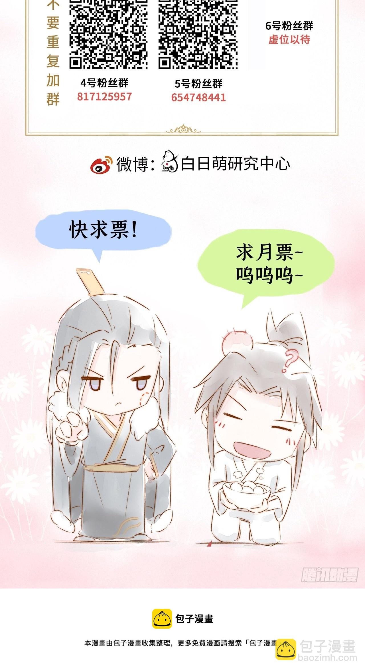 66 白云苍狗-第71话