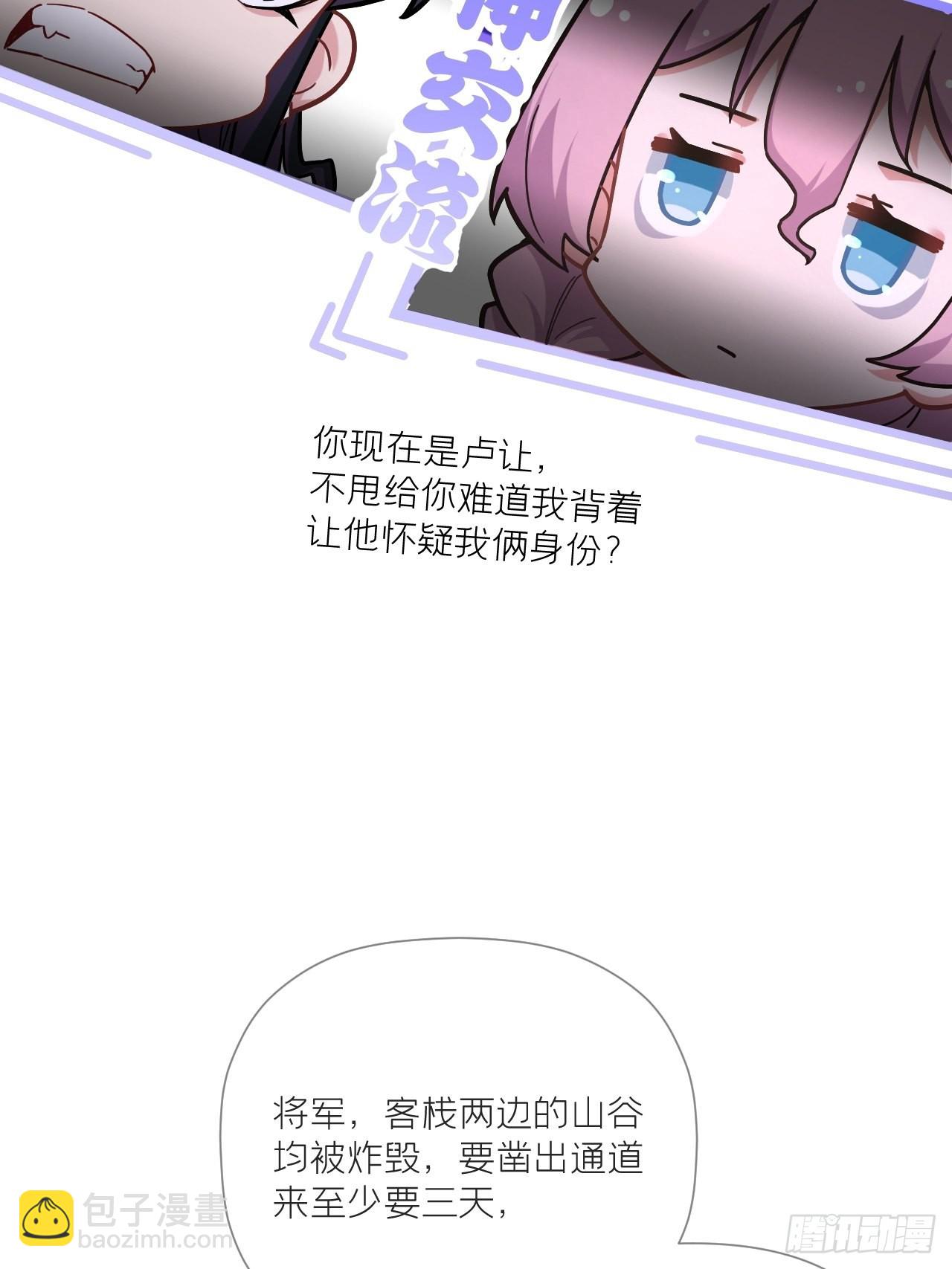 66 白云苍狗-第71话