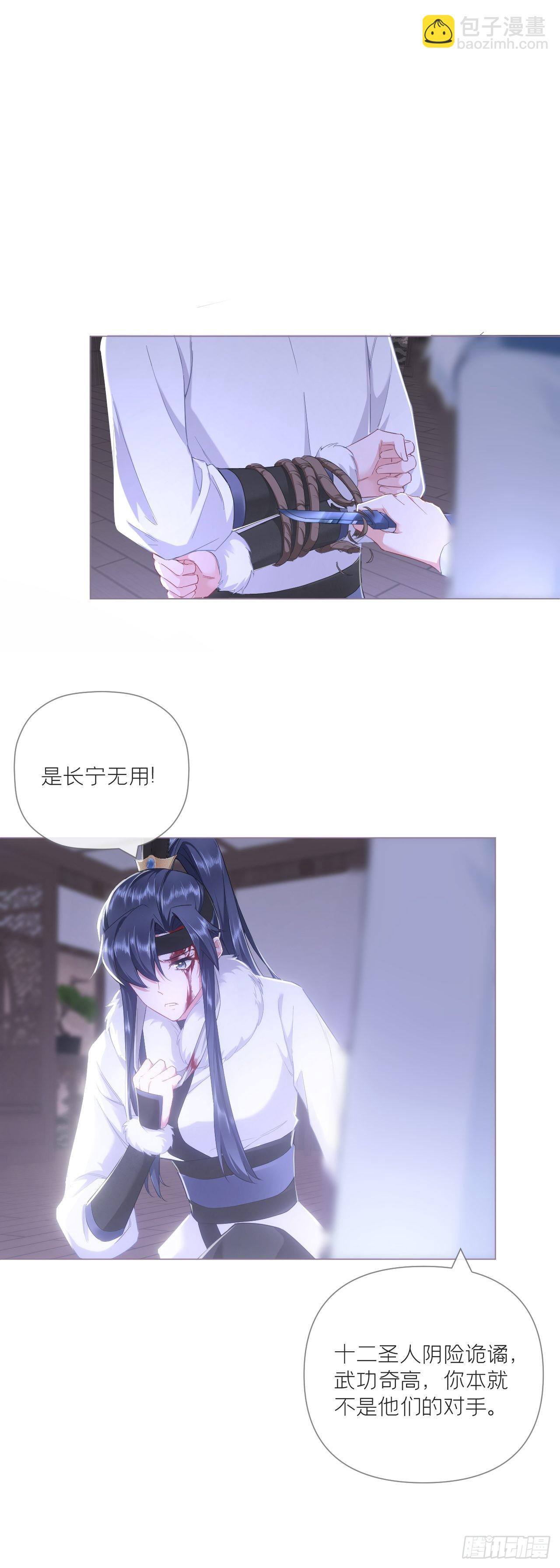 68 与对象吵架的标准姿势-第73话