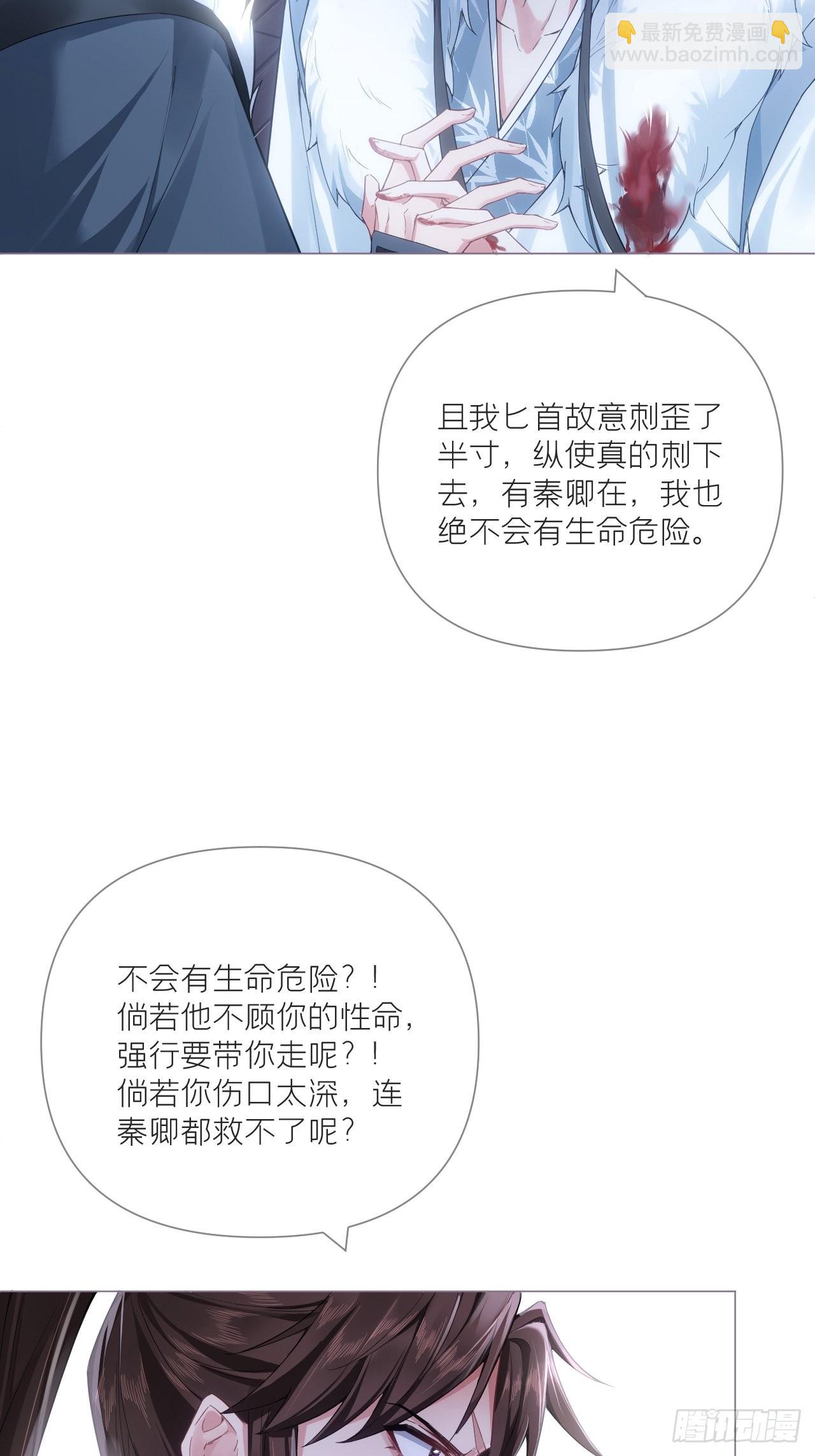 入幕之臣 - 68 與對象吵架的標準姿勢 - 4