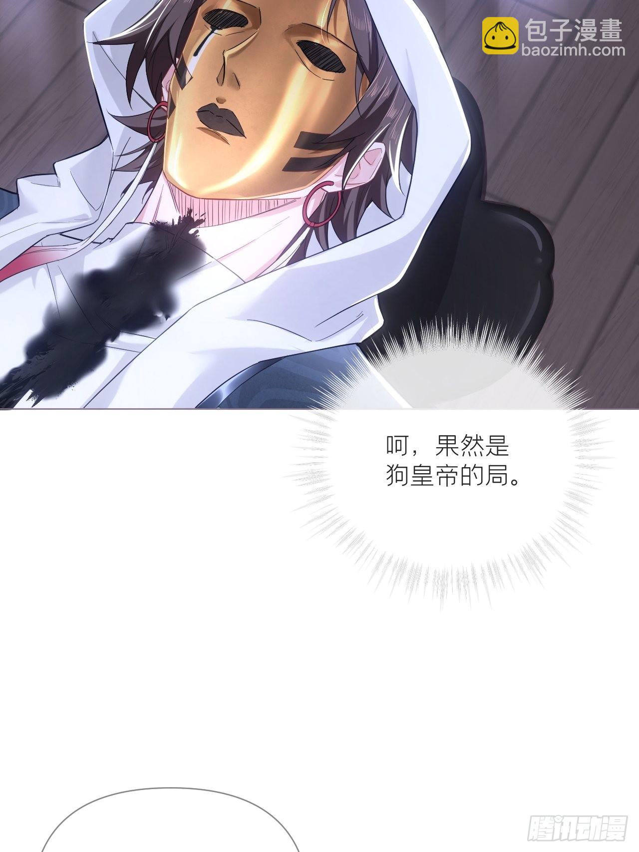 68 与对象吵架的标准姿势-第73话