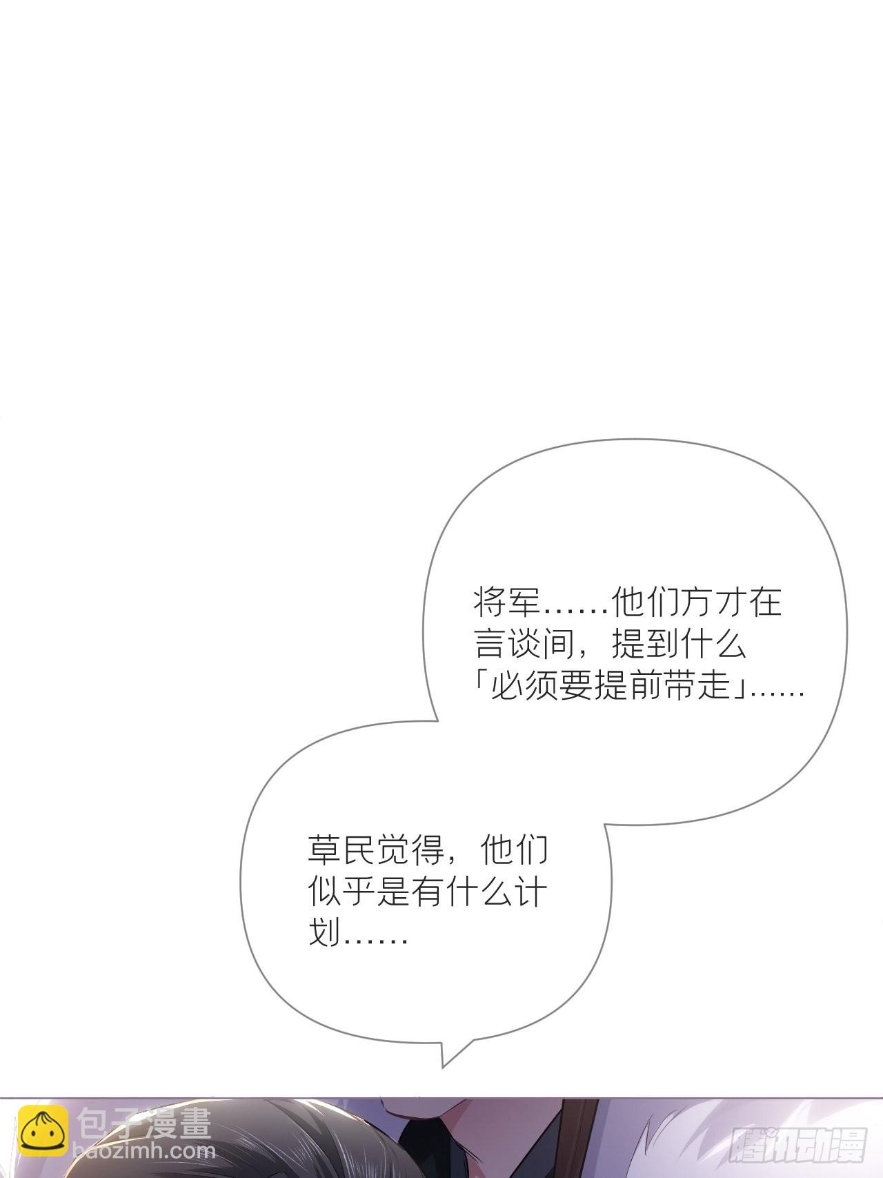 68 与对象吵架的标准姿势-第73话