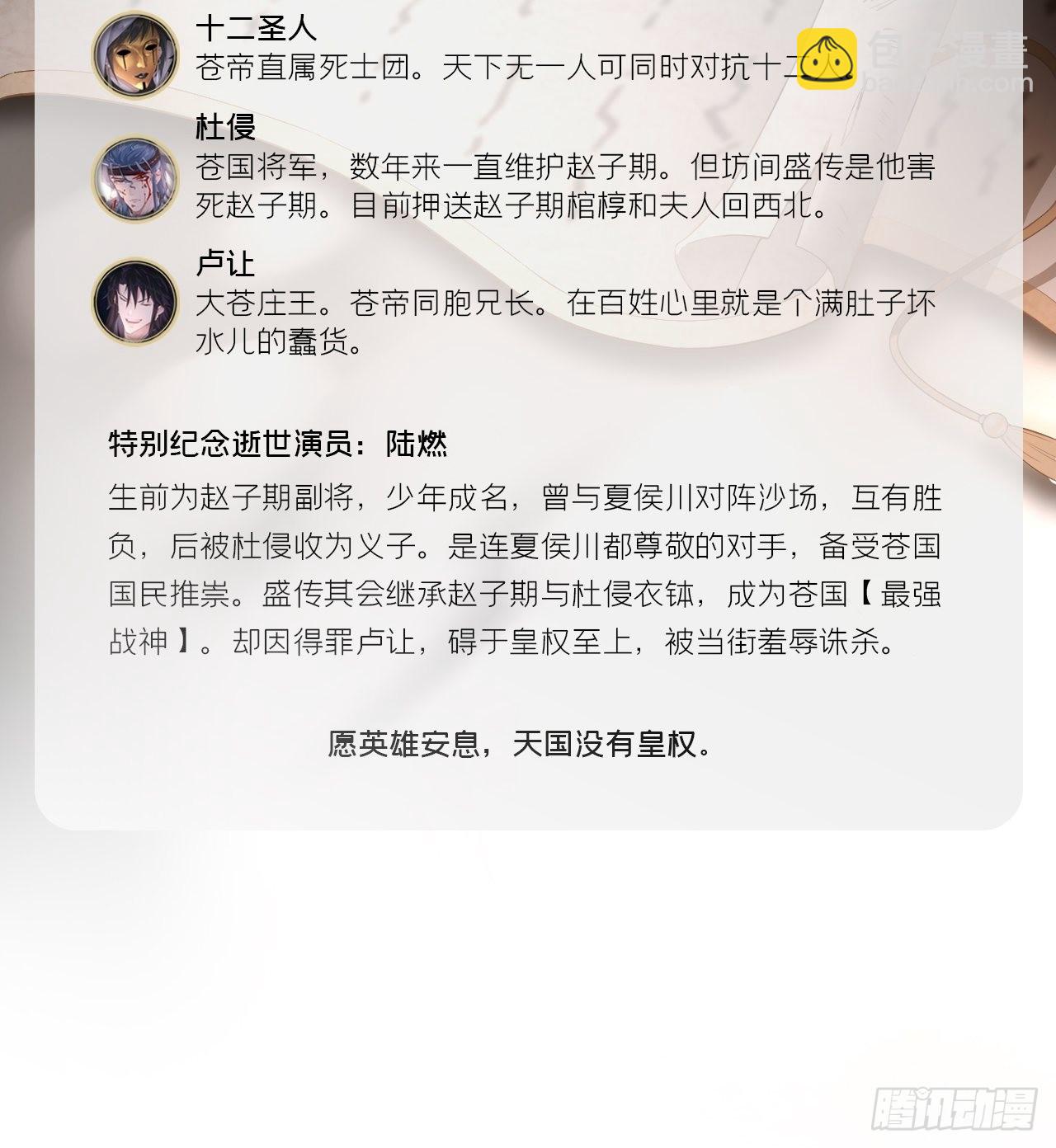 68 与对象吵架的标准姿势-第73话