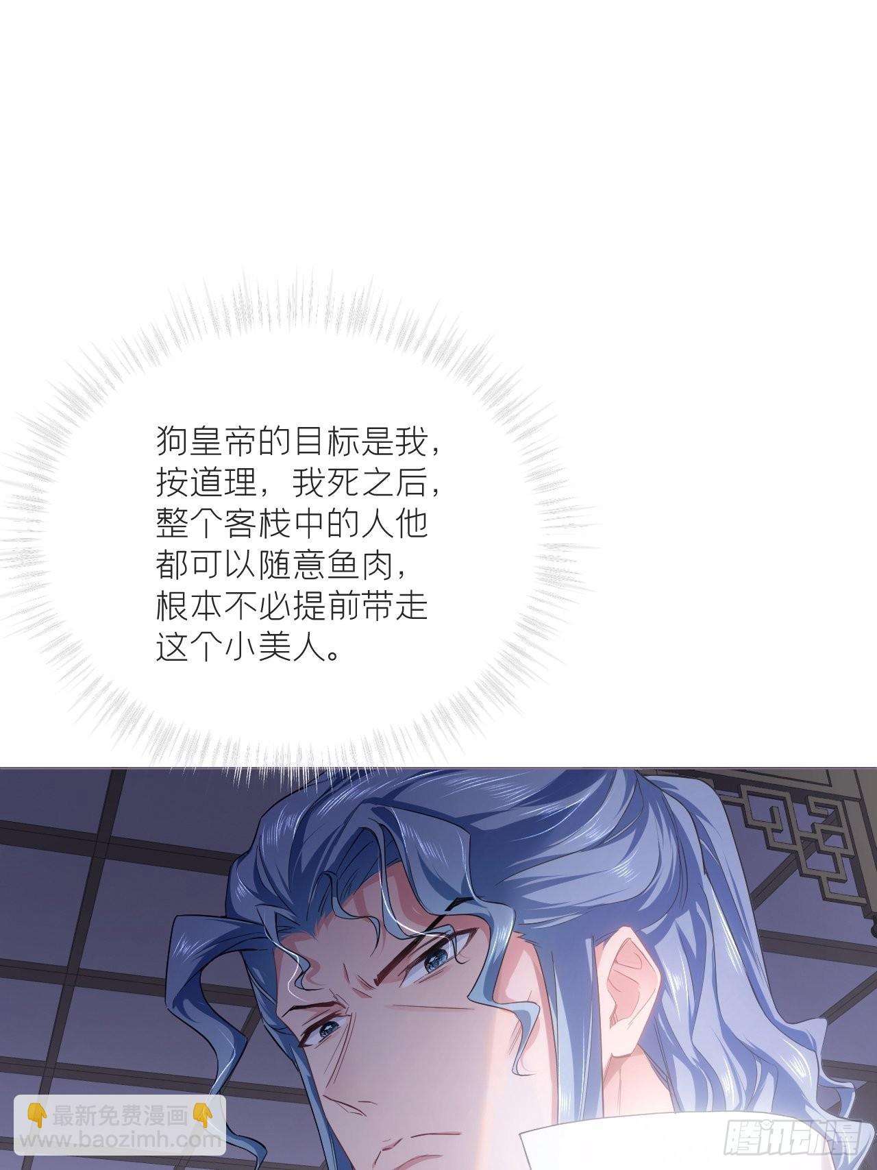 68 与对象吵架的标准姿势-第73话