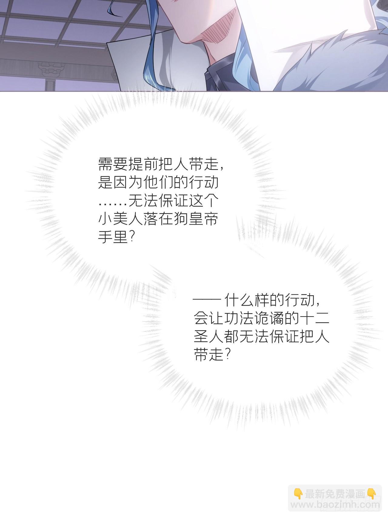 68 与对象吵架的标准姿势-第73话