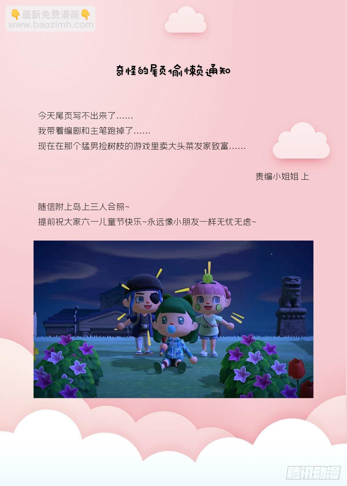 68 与对象吵架的标准姿势-第73话