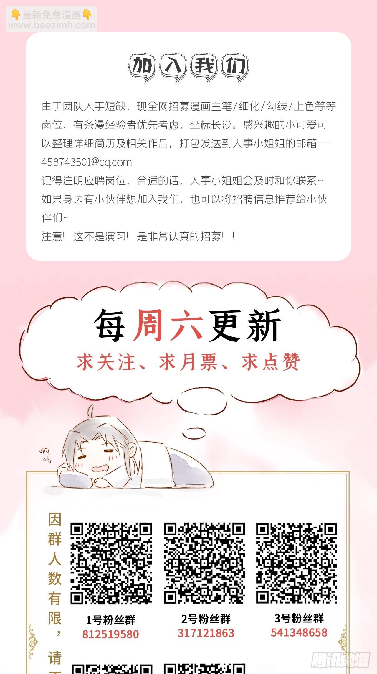 68 与对象吵架的标准姿势-第73话