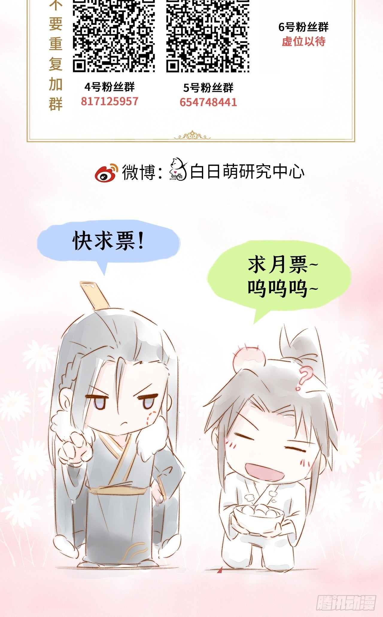 68 与对象吵架的标准姿势-第73话