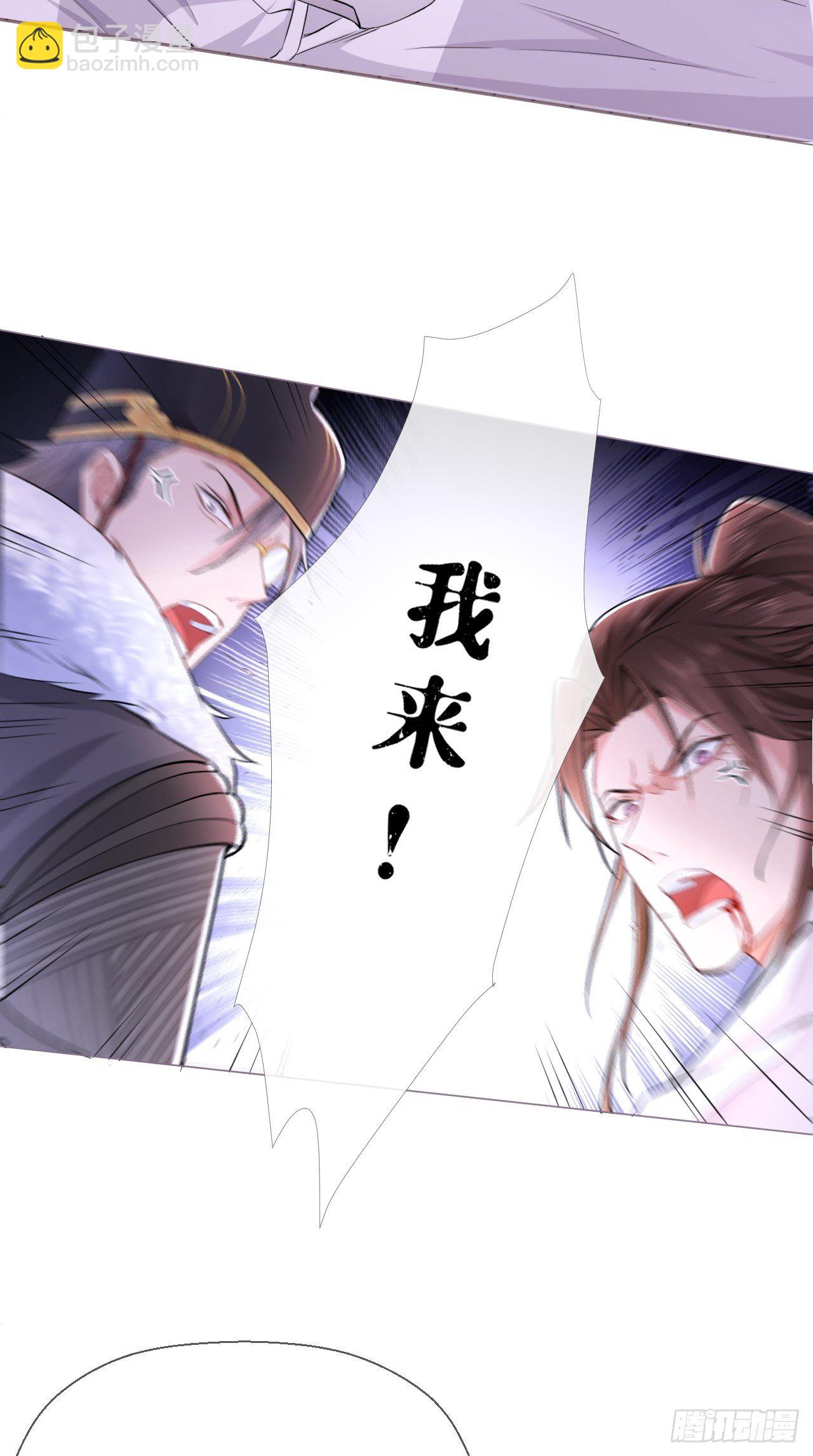 入幕之臣 - 第8话 我是他夫君！！ - 7