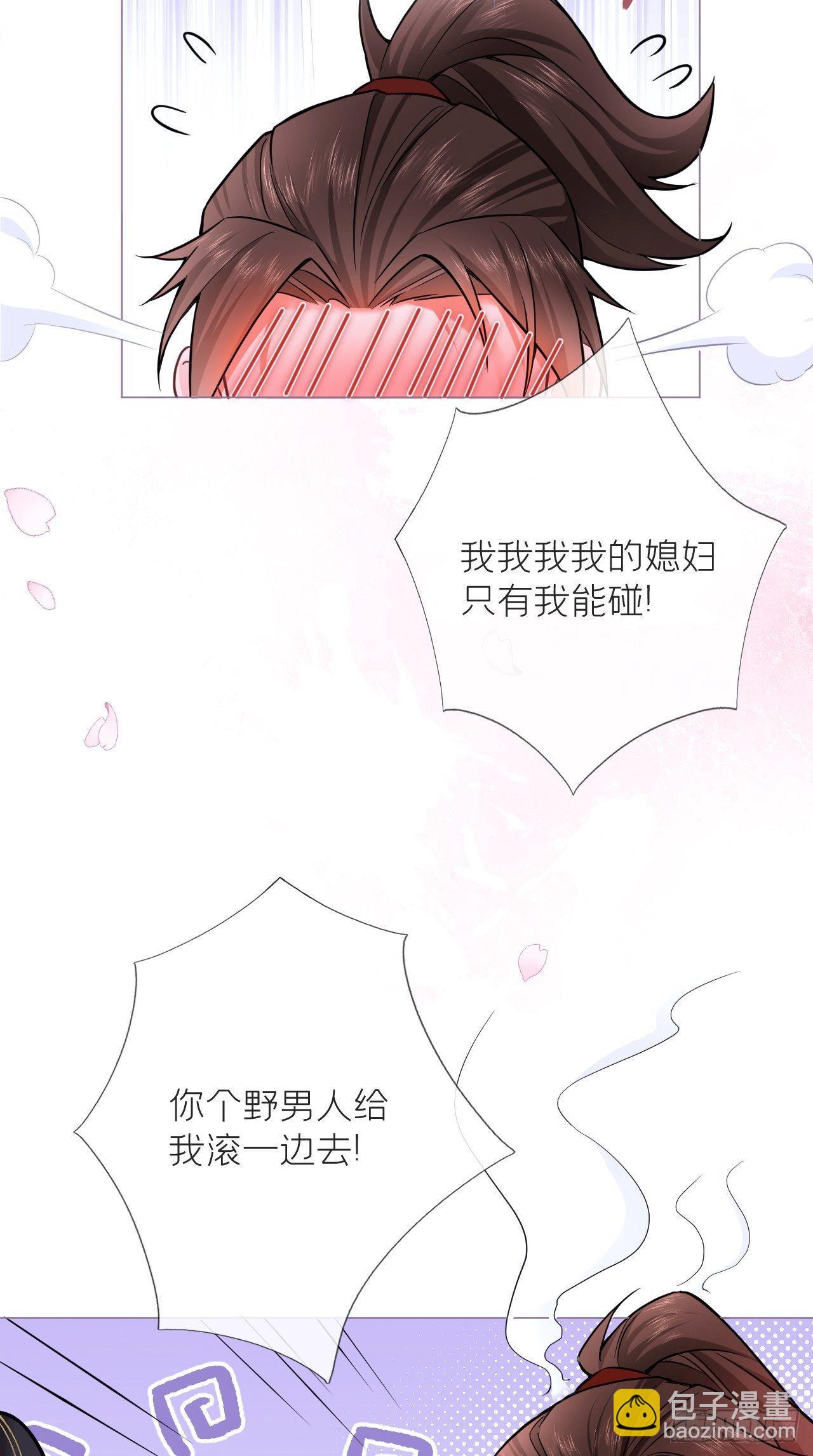 入幕之臣 - 第8话 我是他夫君！！ - 6