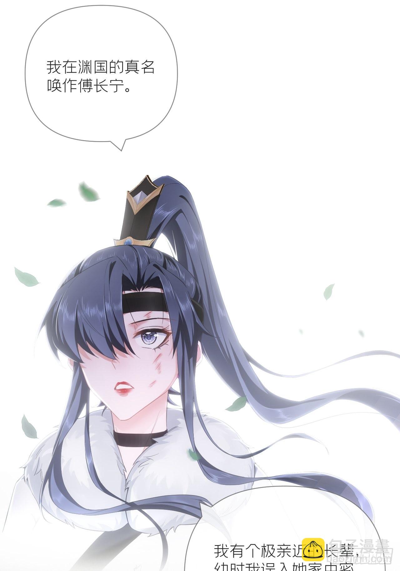 70 求：客栈里到底多少人(1/2)-第75话