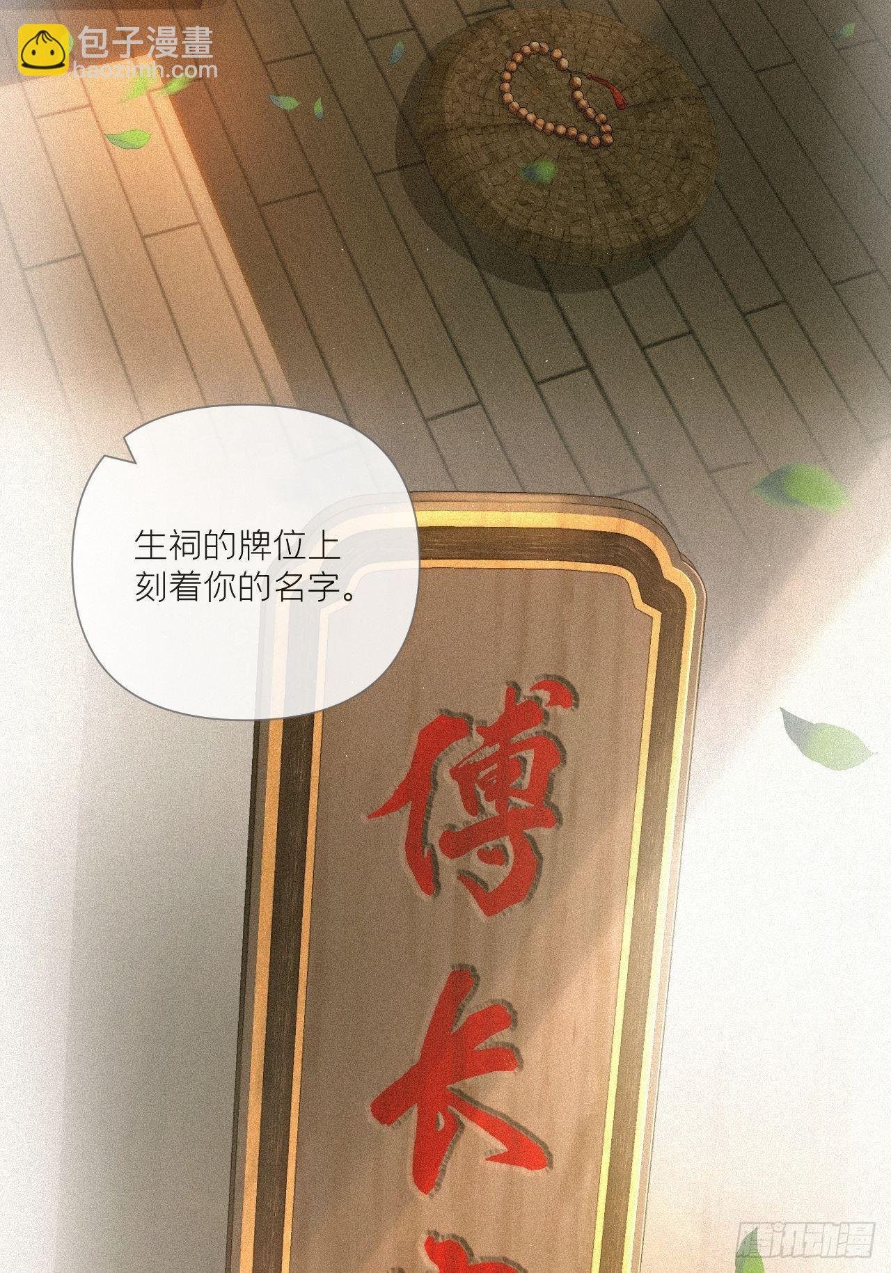 70 求：客栈里到底多少人(1/2)-第75话