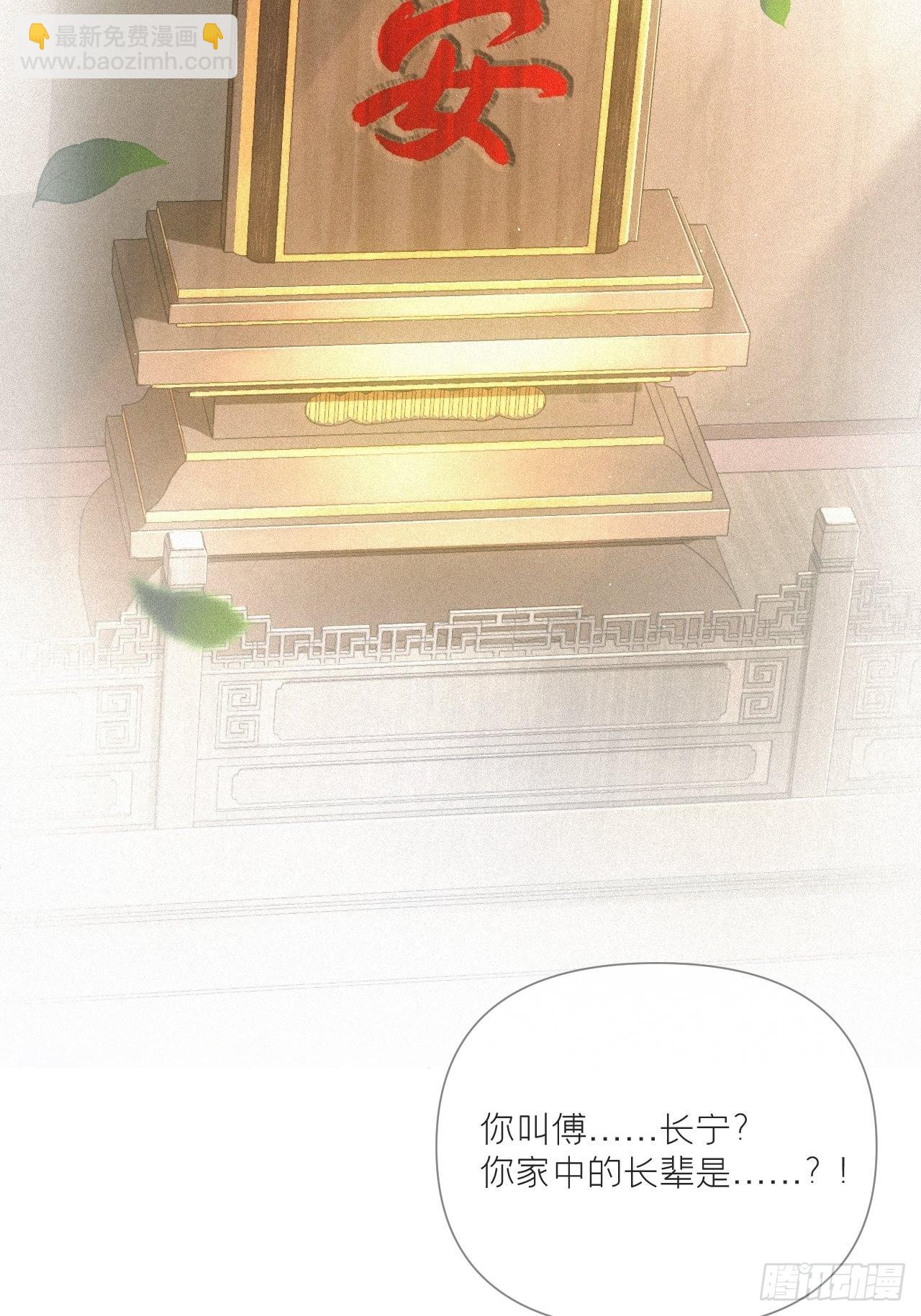 70 求：客栈里到底多少人(1/2)-第75话