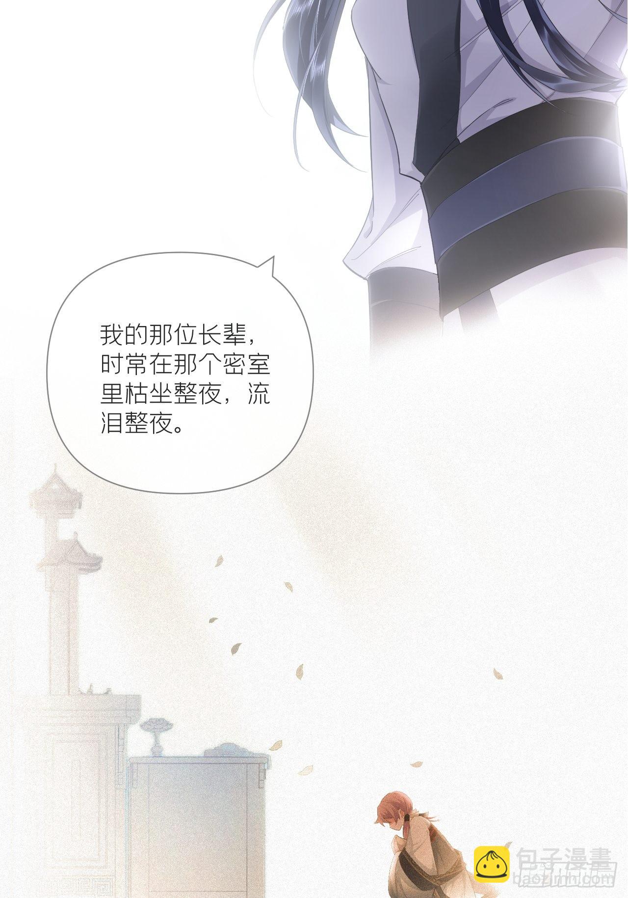 70 求：客栈里到底多少人(1/2)-第75话