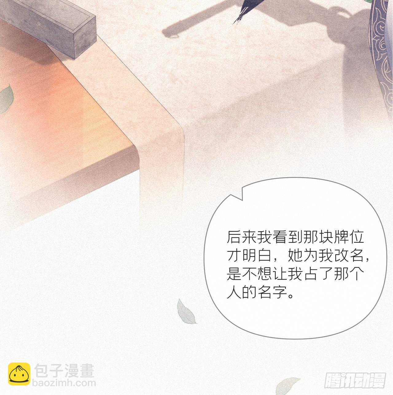 70 求：客栈里到底多少人(1/2)-第75话