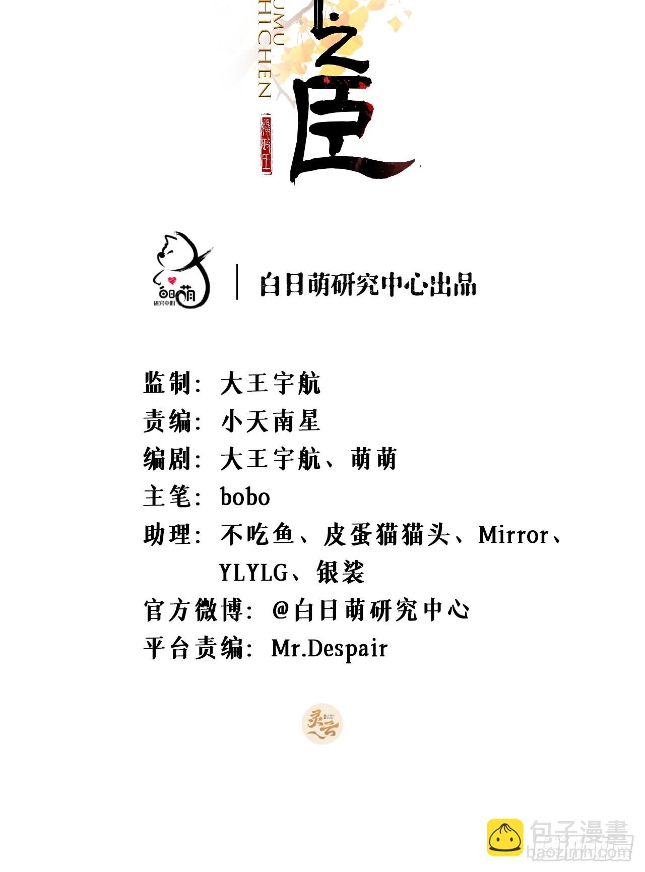 70 求：客栈里到底多少人(1/2)-第75话