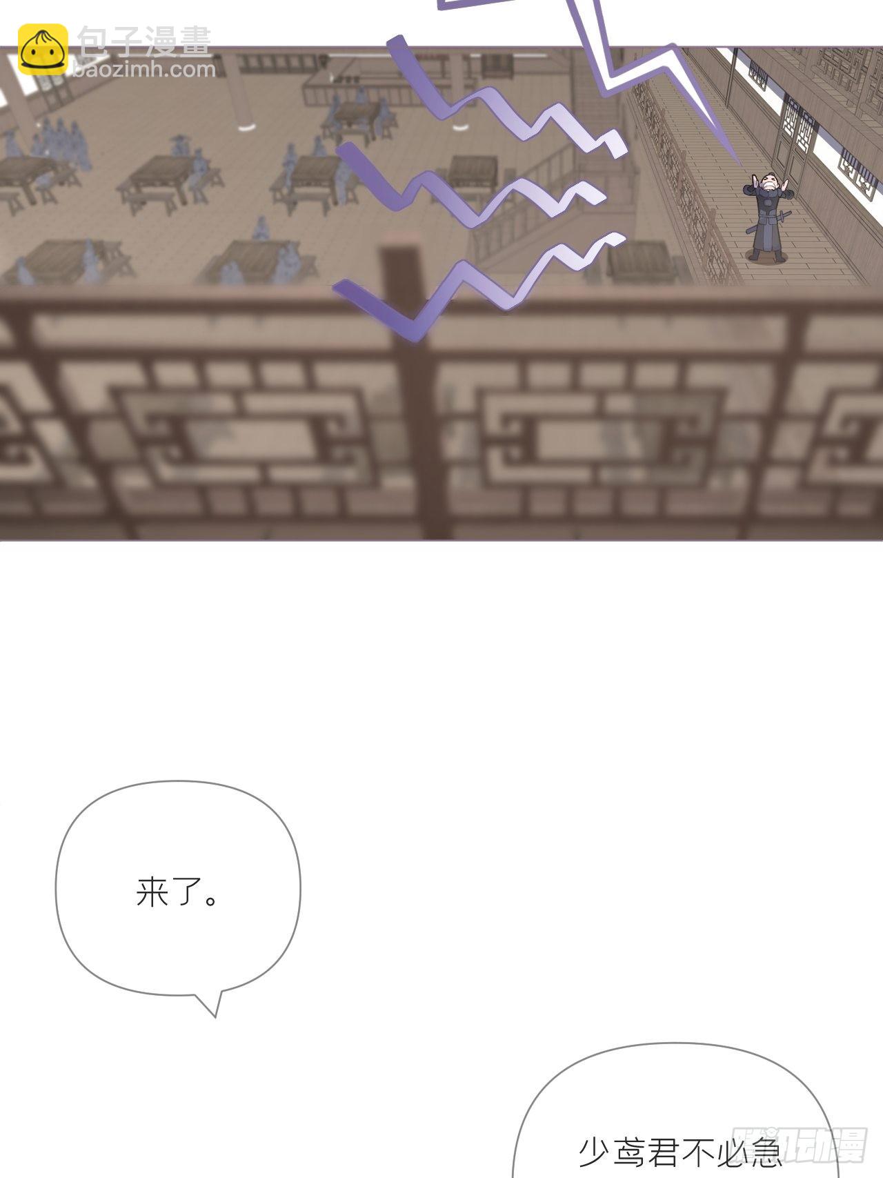 70 求：客栈里到底多少人(1/2)-第75话