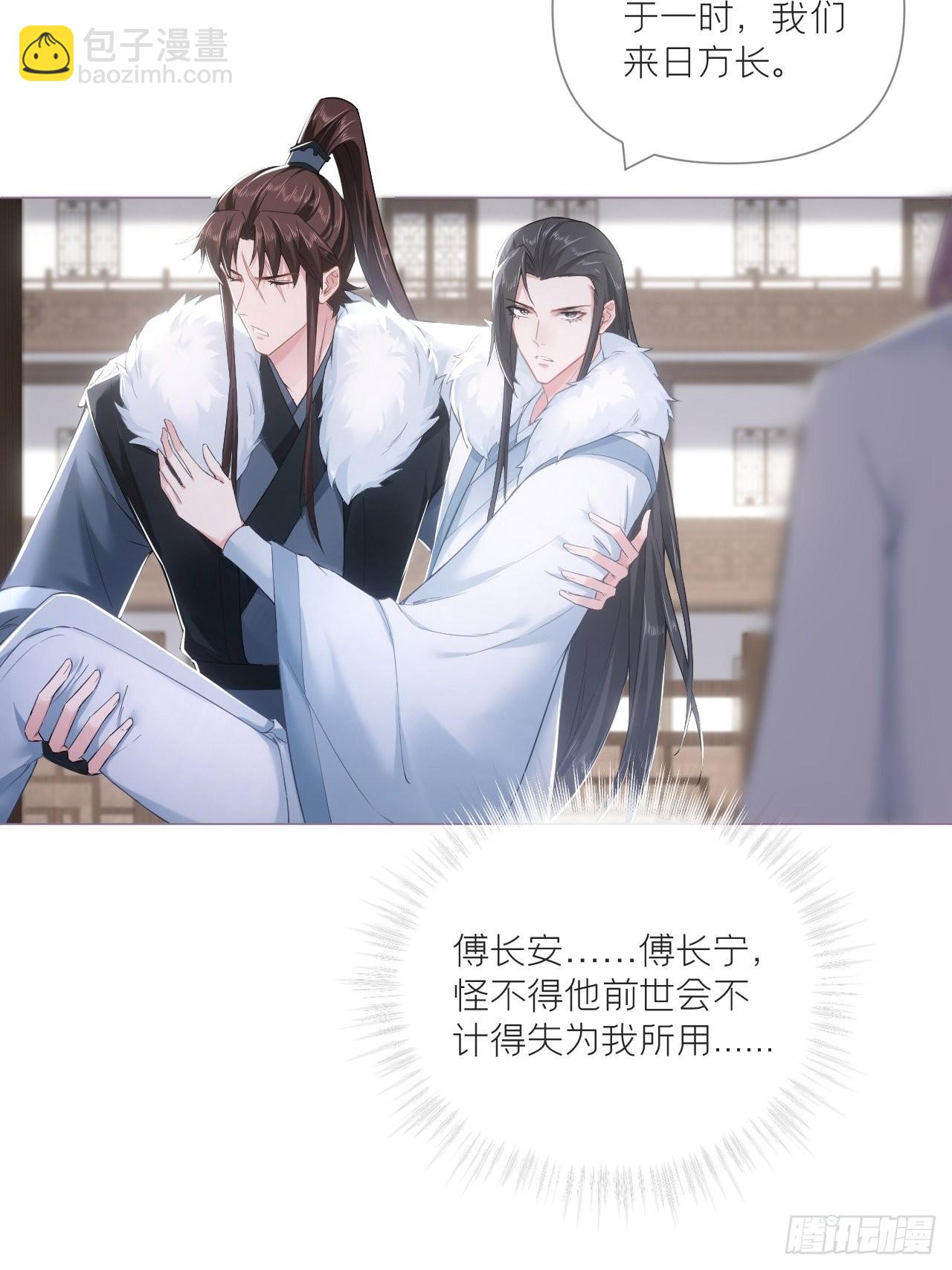 70 求：客栈里到底多少人(1/2)-第75话