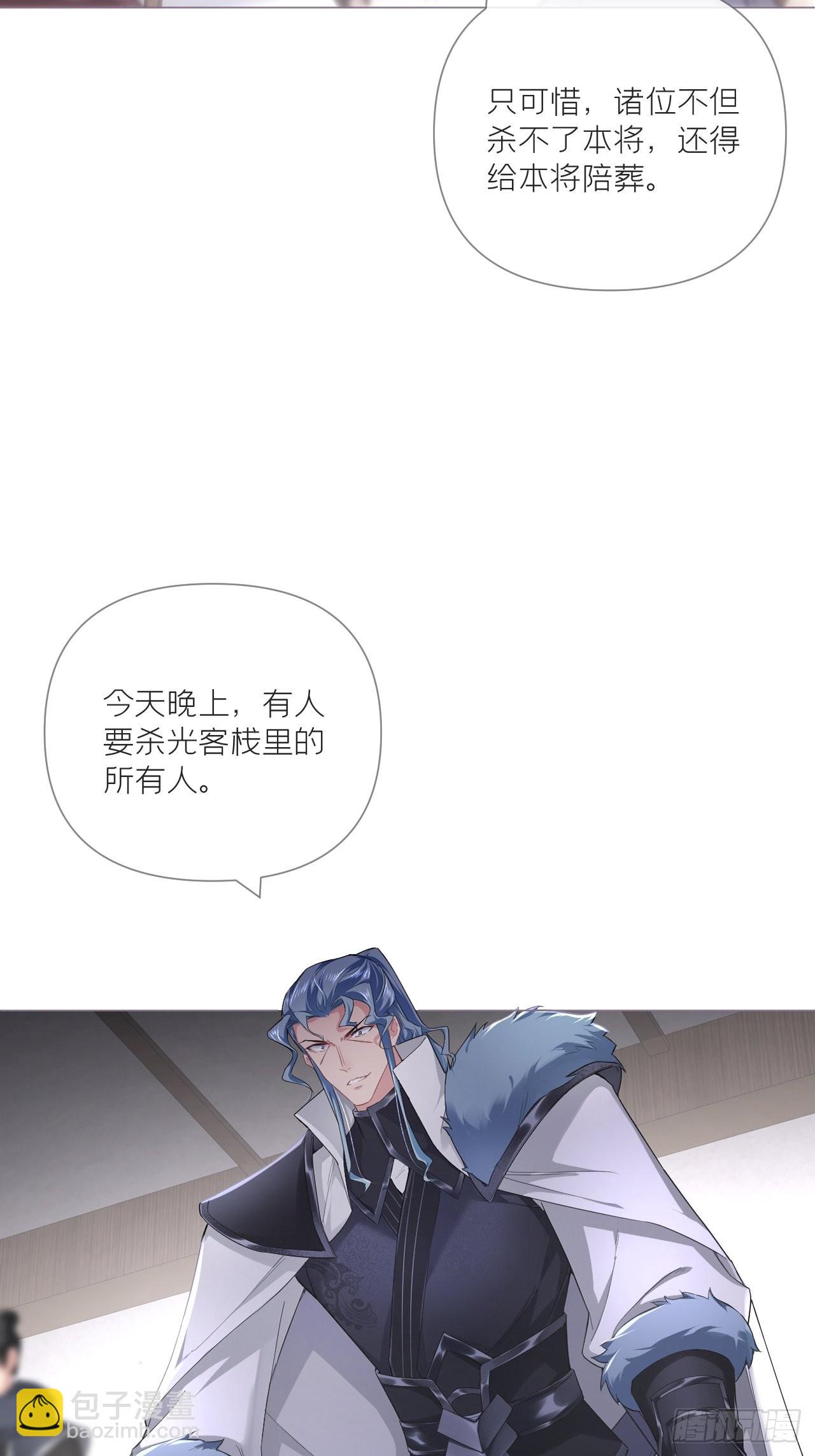 70 求：客栈里到底多少人(1/2)-第75话