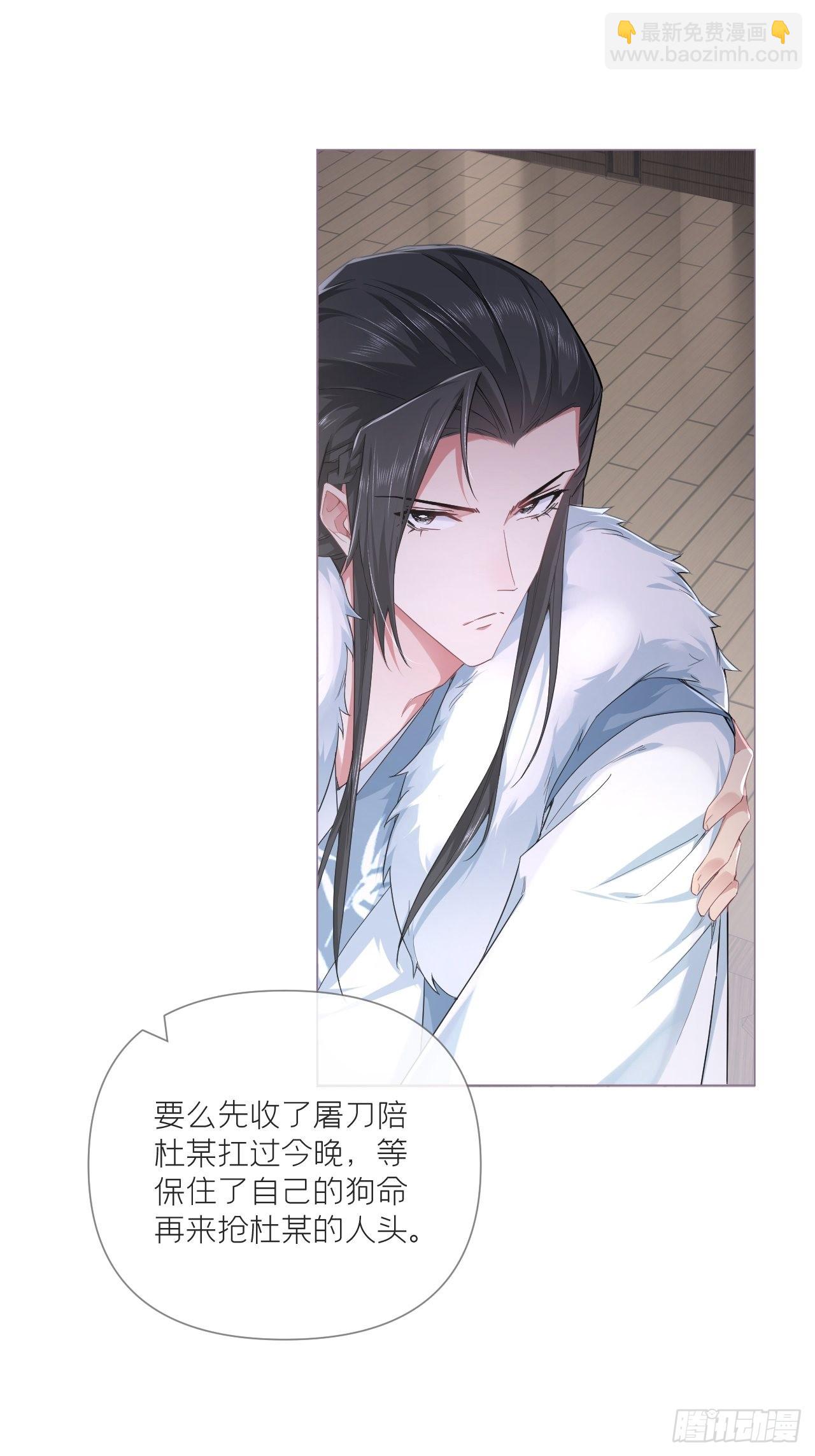 70 求：客栈里到底多少人(1/2)-第75话