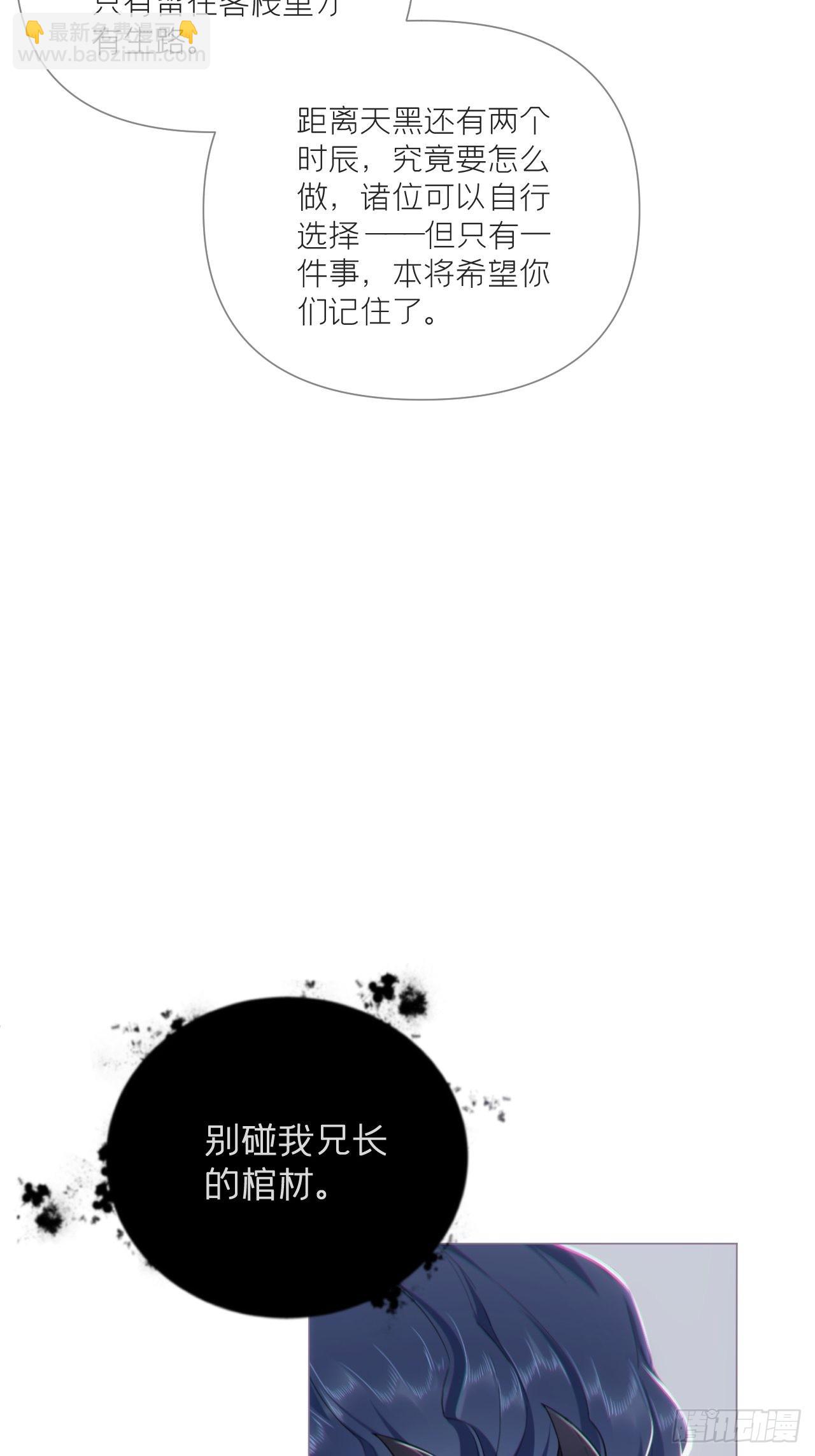 70 求：客栈里到底多少人(1/2)-第75话