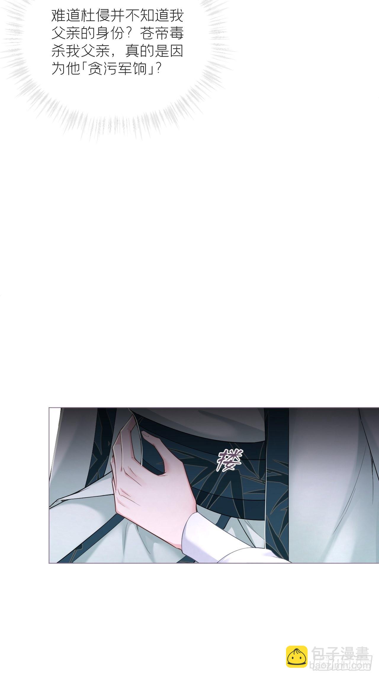 70 求：客栈里到底多少人(1/2)-第75话