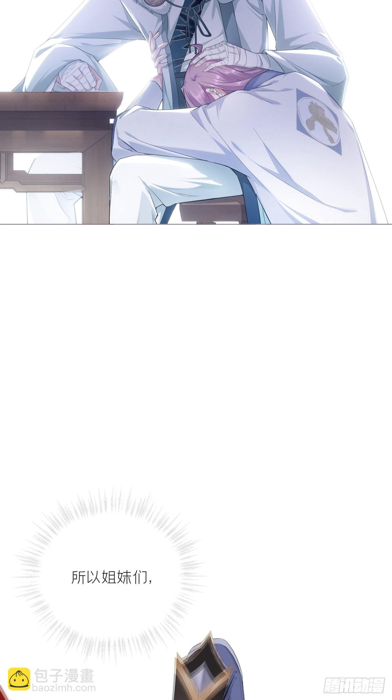 70 求：客栈里到底多少人(1/2)-第75话