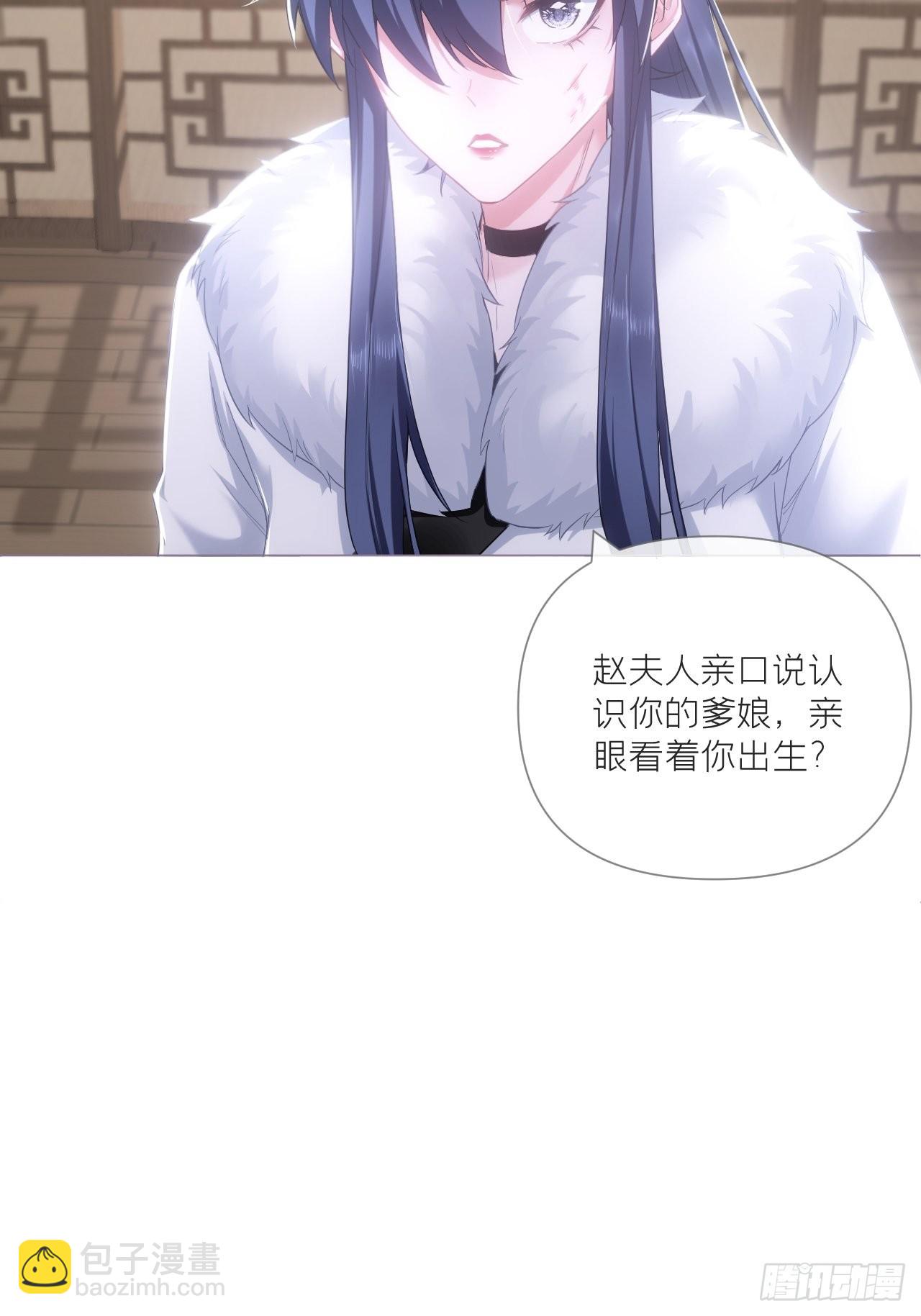 70 求：客栈里到底多少人(1/2)-第75话