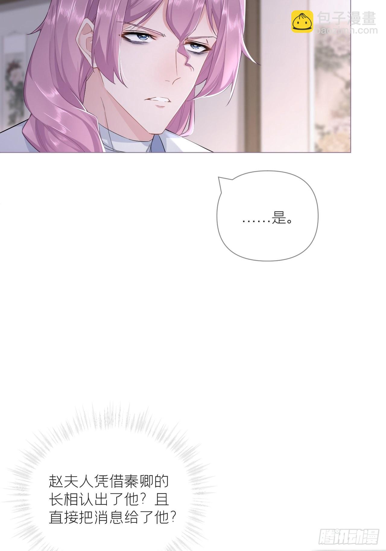 70 求：客栈里到底多少人(1/2)-第75话