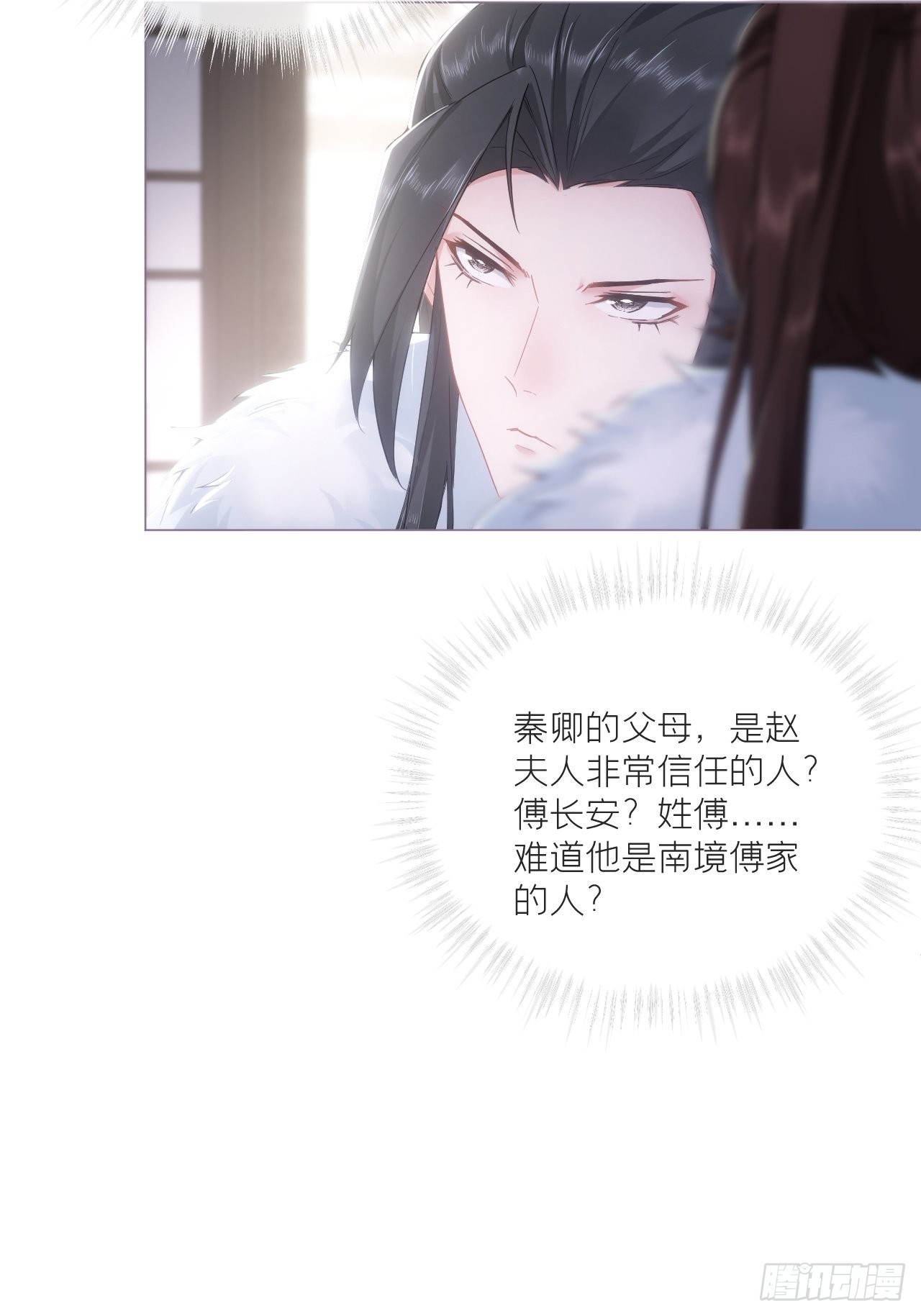 70 求：客栈里到底多少人(1/2)-第75话