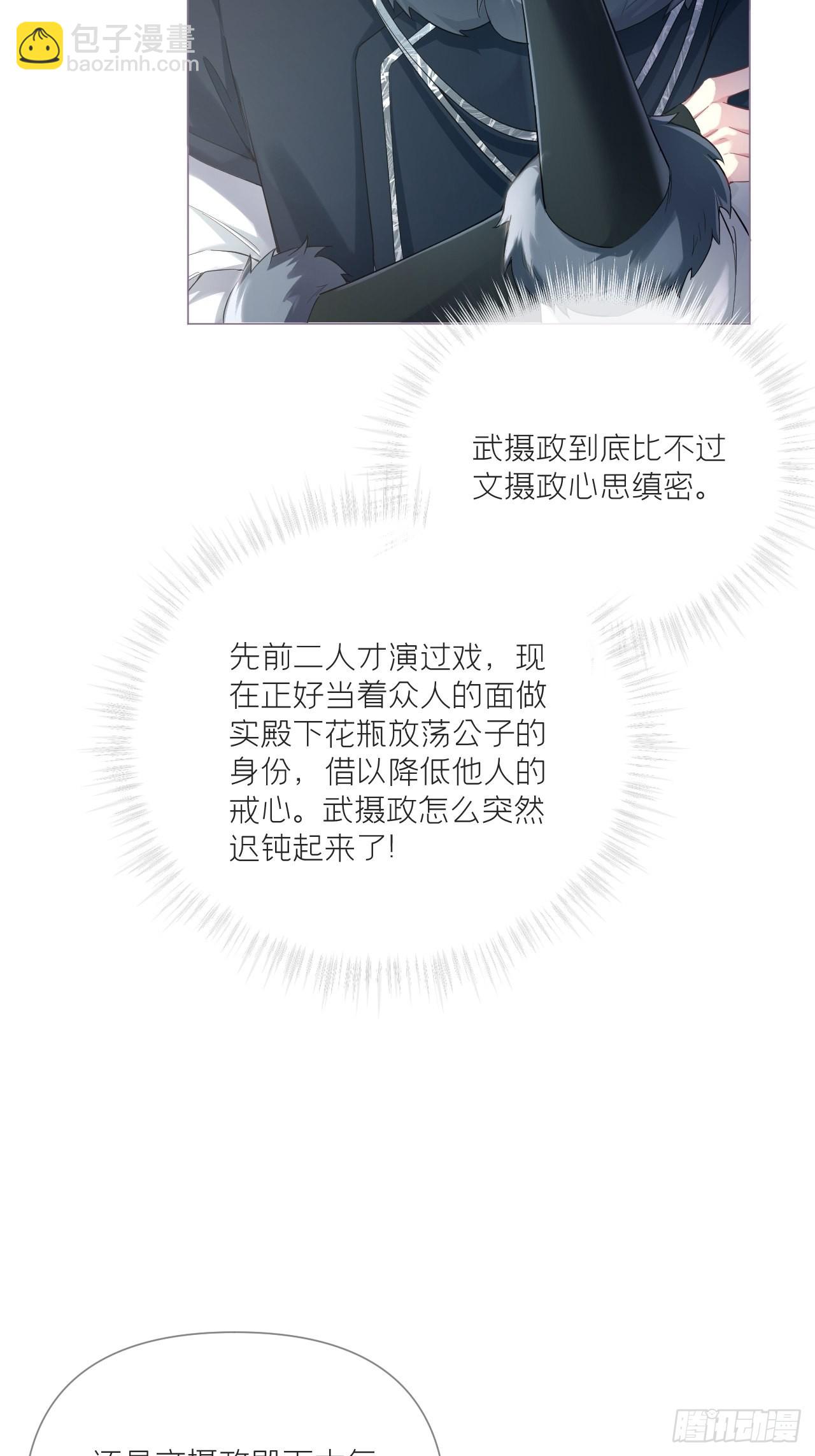 72 夏侯川冲浪里(1/2)-第77话