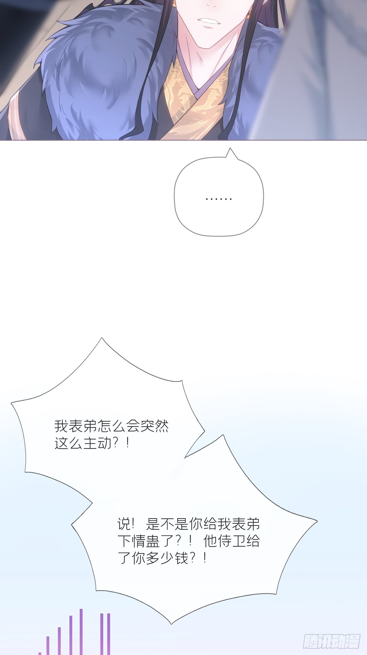 72 夏侯川冲浪里(1/2)-第77话