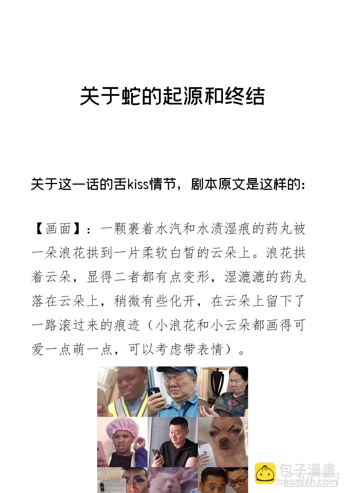 72 夏侯川冲浪里(1/2)-第77话