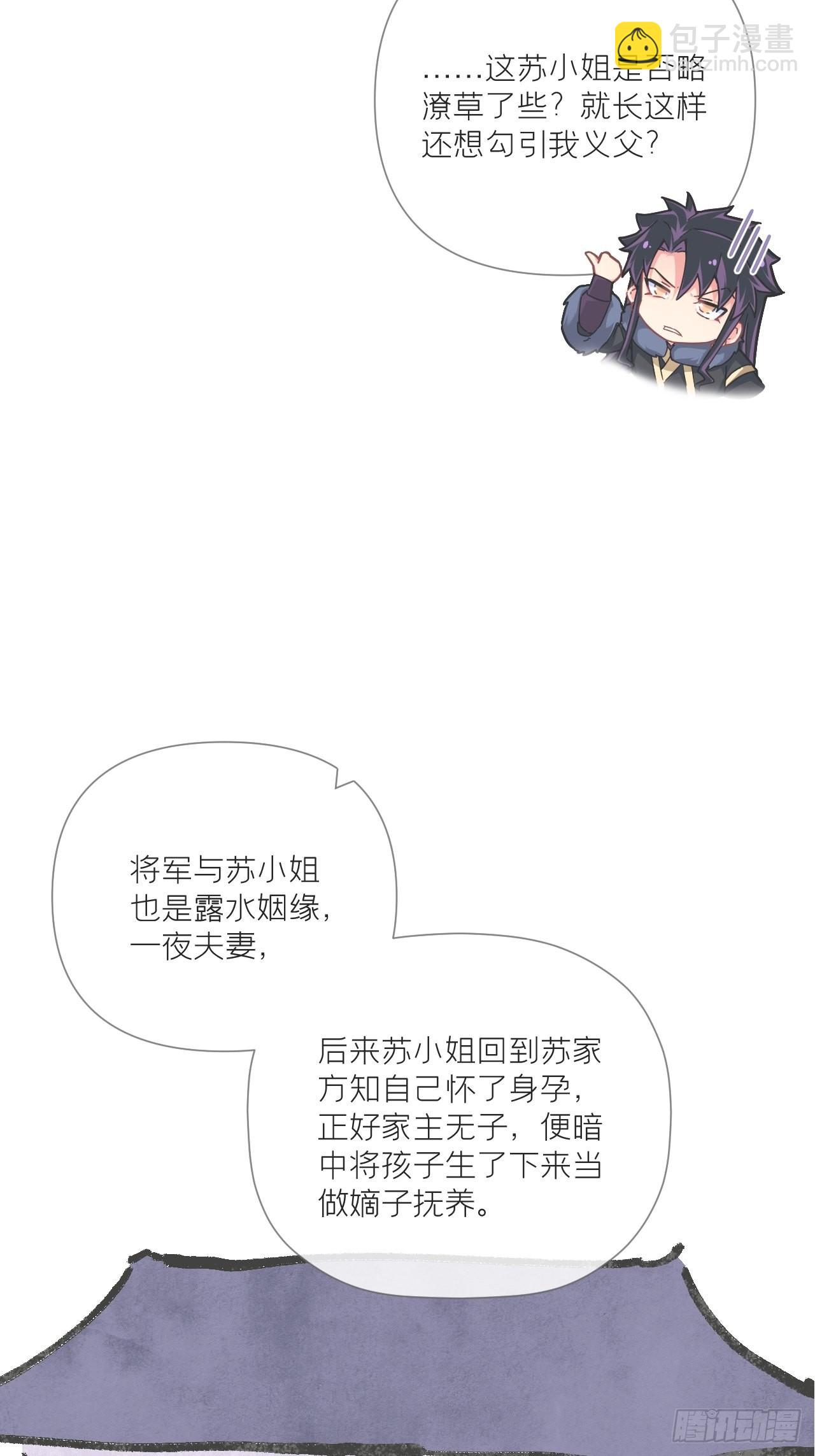 74 编剧跑了这话财务写的(1/2)-第79话