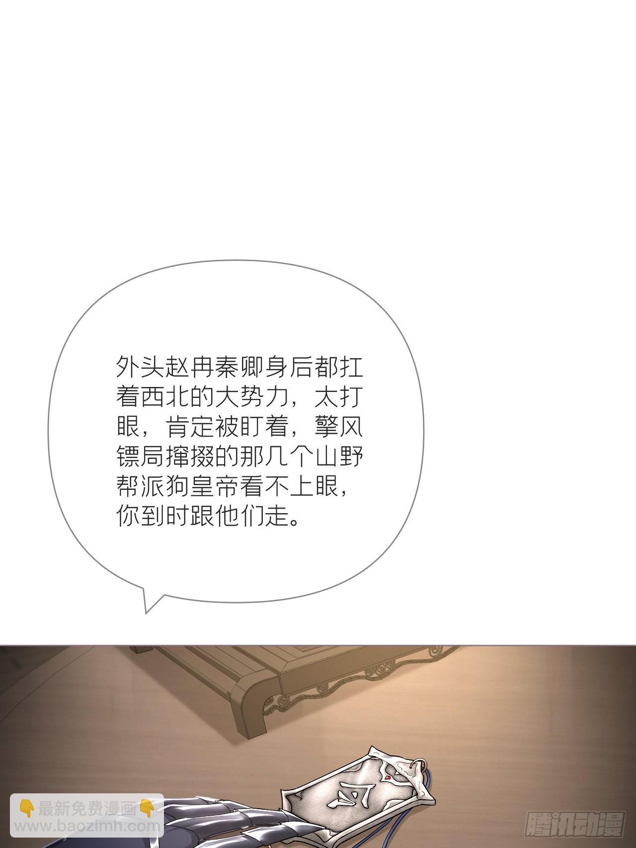 76 无间(1/2)-第81话