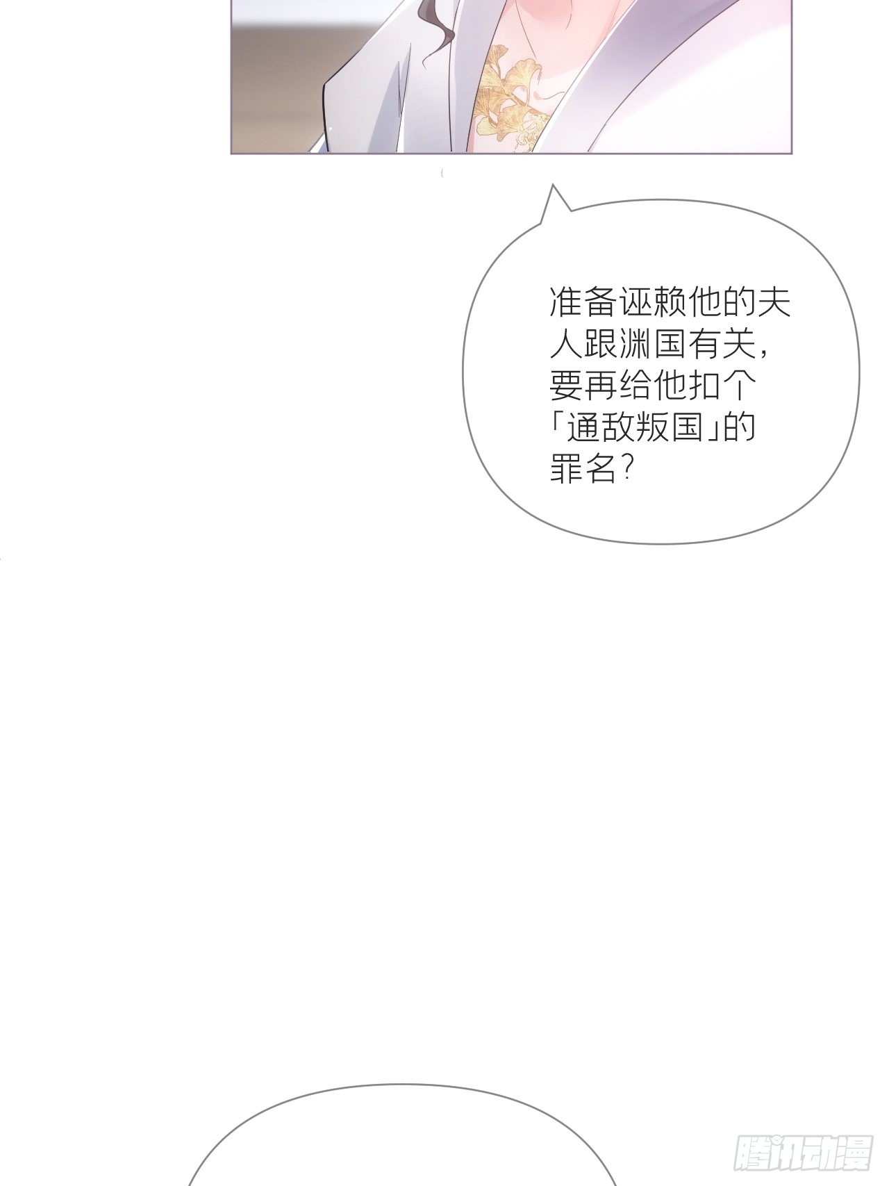 76 无间(1/2)-第81话