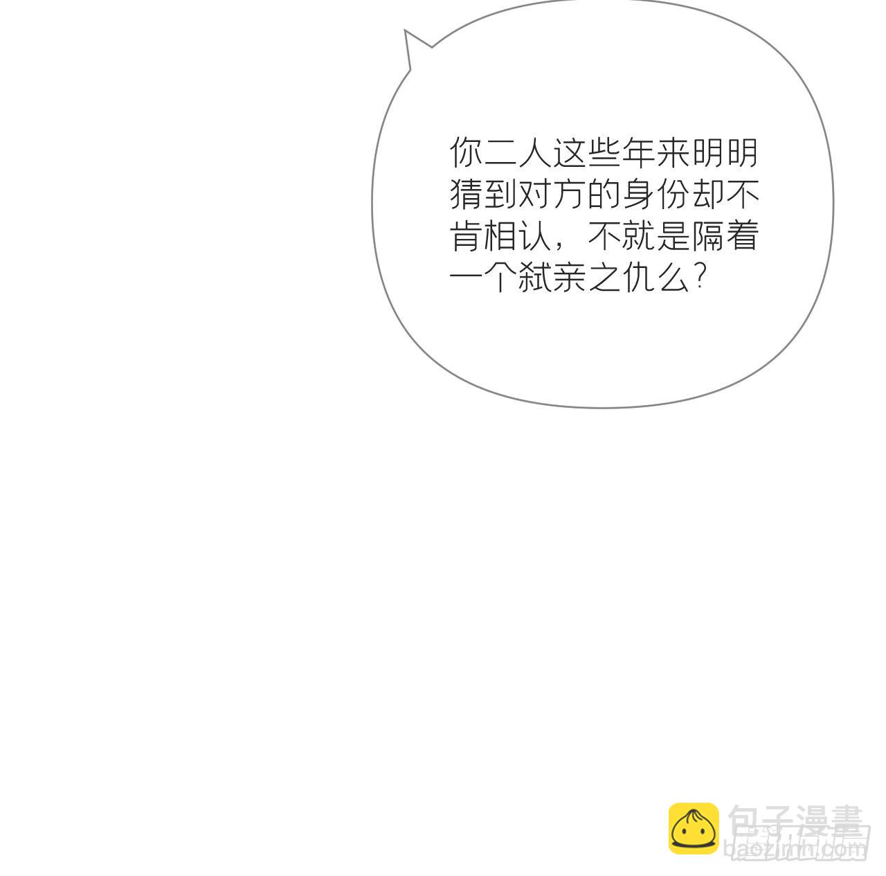 76 无间(1/2)-第81话