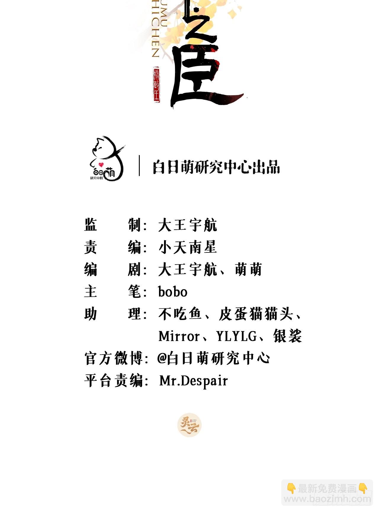 76 无间(1/2)-第81话