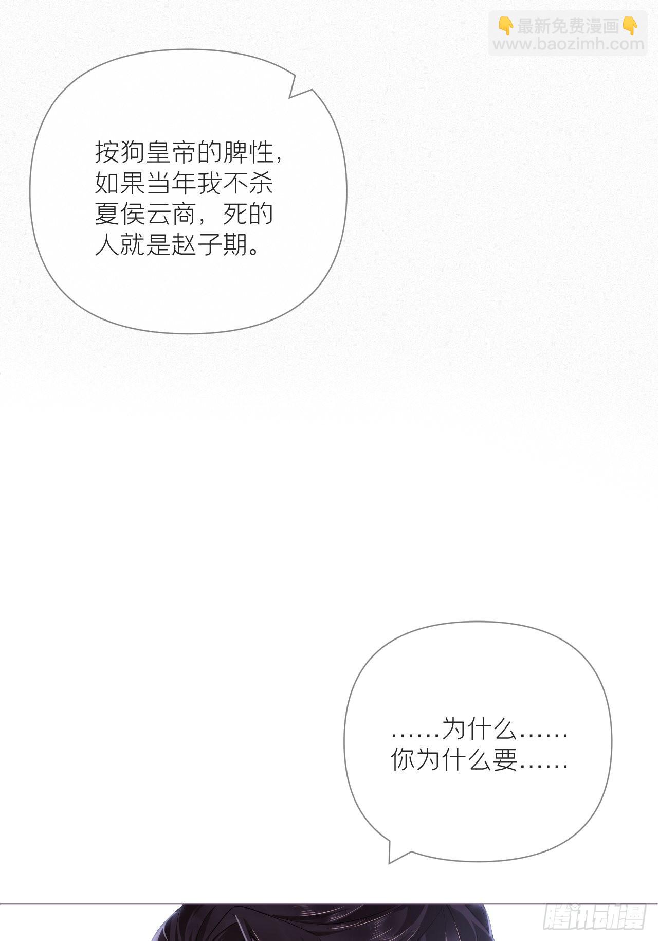 76 无间(1/2)-第81话