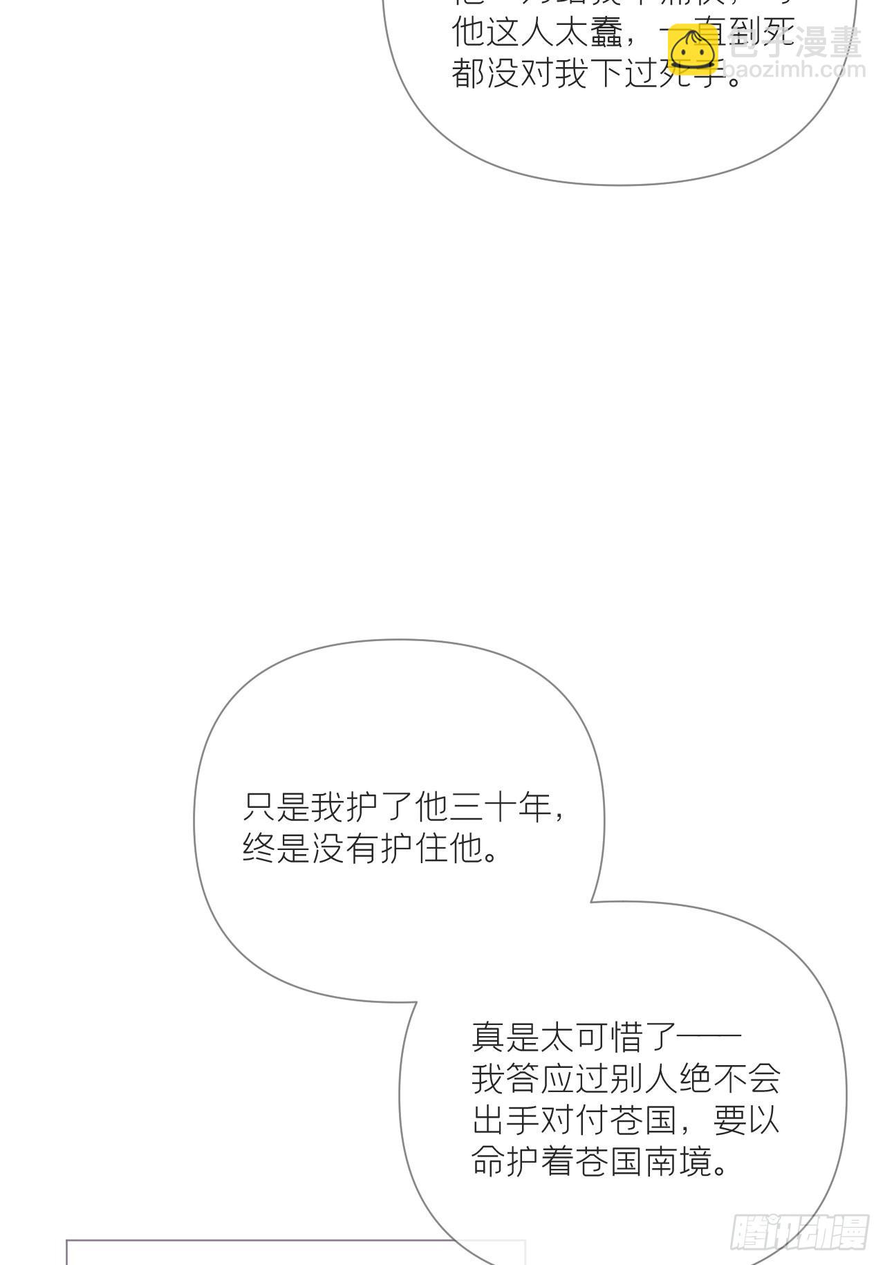 76 无间(1/2)-第81话