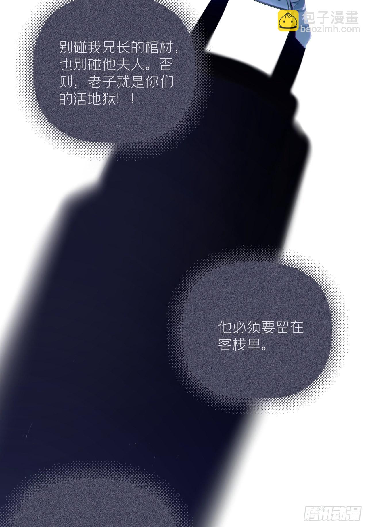 80 陷阱(1/2)-第85话